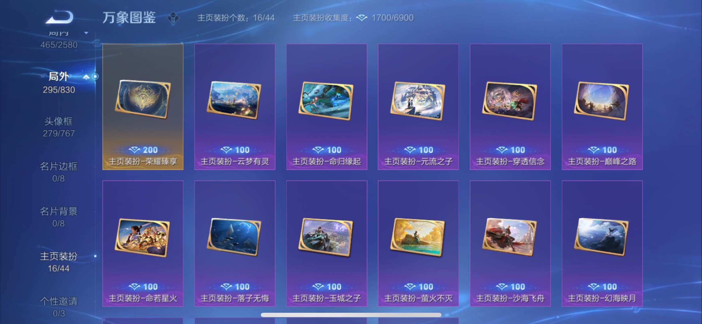 WZYXS3208723王者荣耀账号详情图26 WZYXS3208723王者荣耀账号详情图26