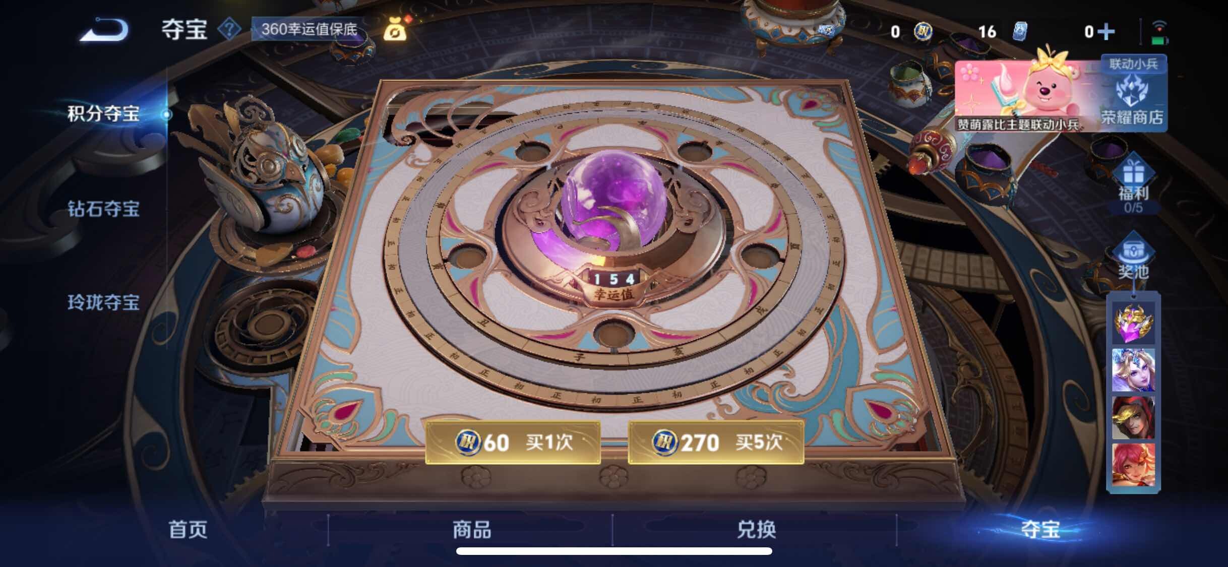WZYXS3208723王者荣耀账号详情图27 WZYXS3208723王者荣耀账号详情图27