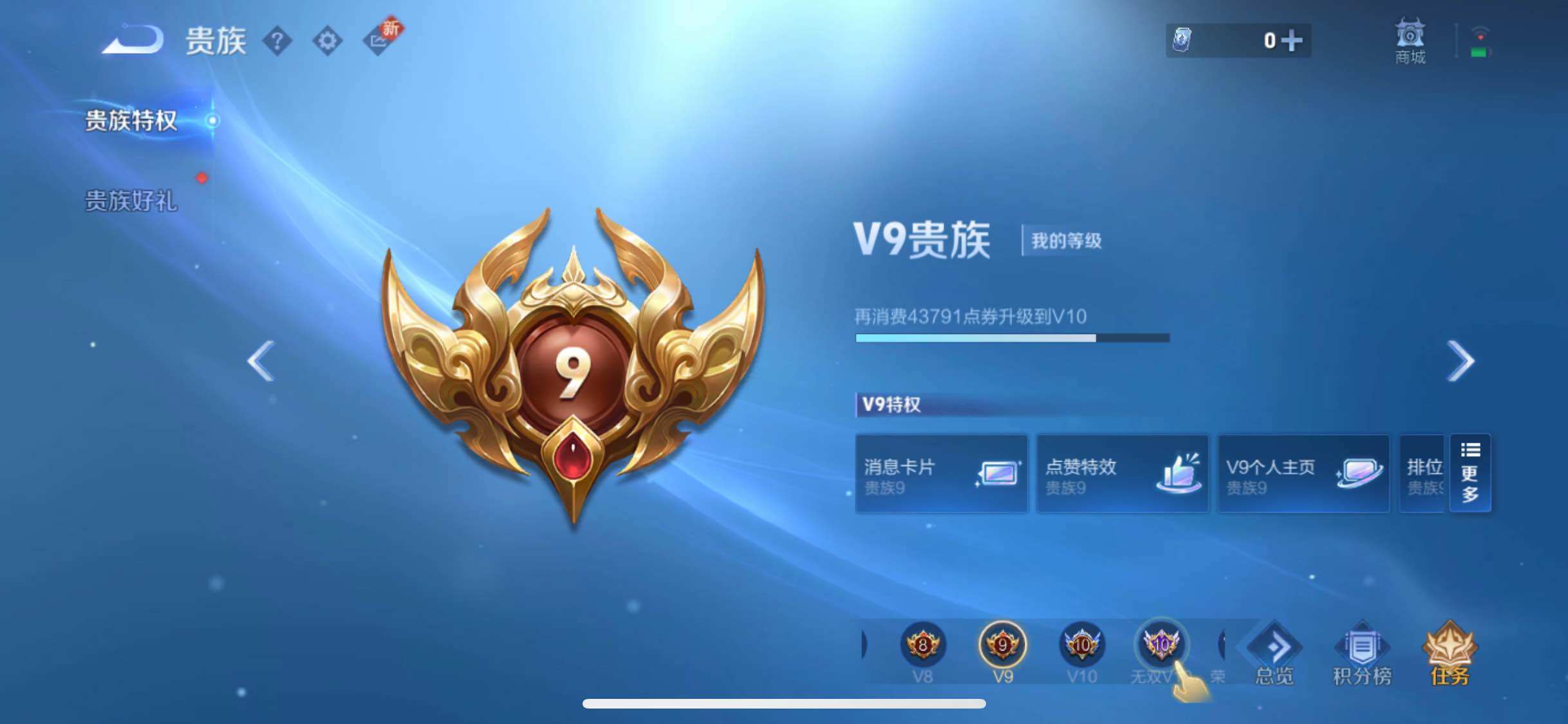 WZYXS3208723王者荣耀账号详情图28 WZYXS3208723王者荣耀账号详情图28