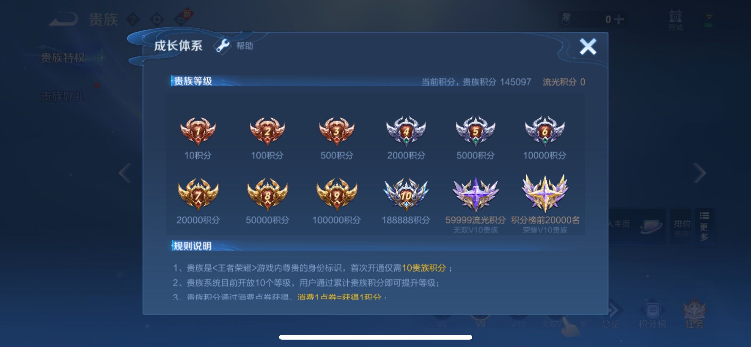 WZYXS3208723王者荣耀账号详情图29 WZYXS3208723王者荣耀账号详情图29