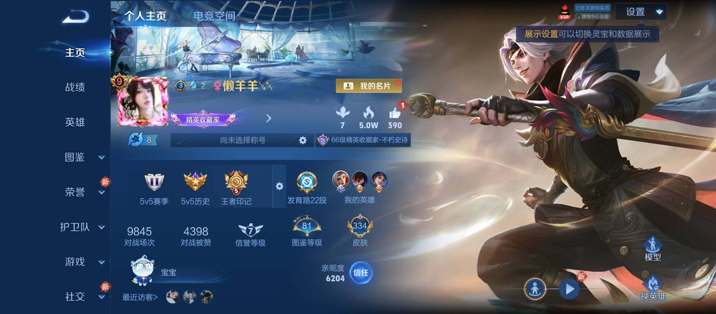 WZYXS3208725王者荣耀账号详情图2
