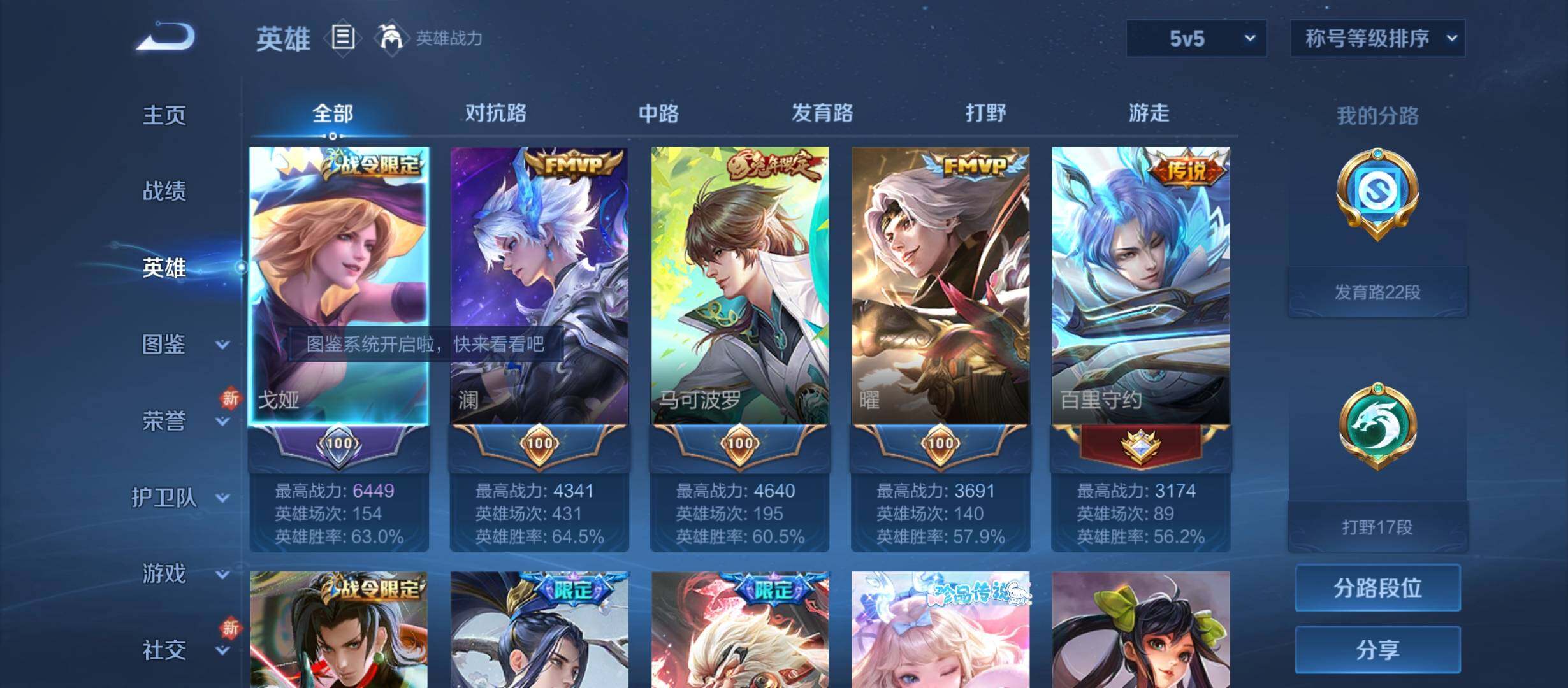 WZYXS3208725王者荣耀账号详情图3