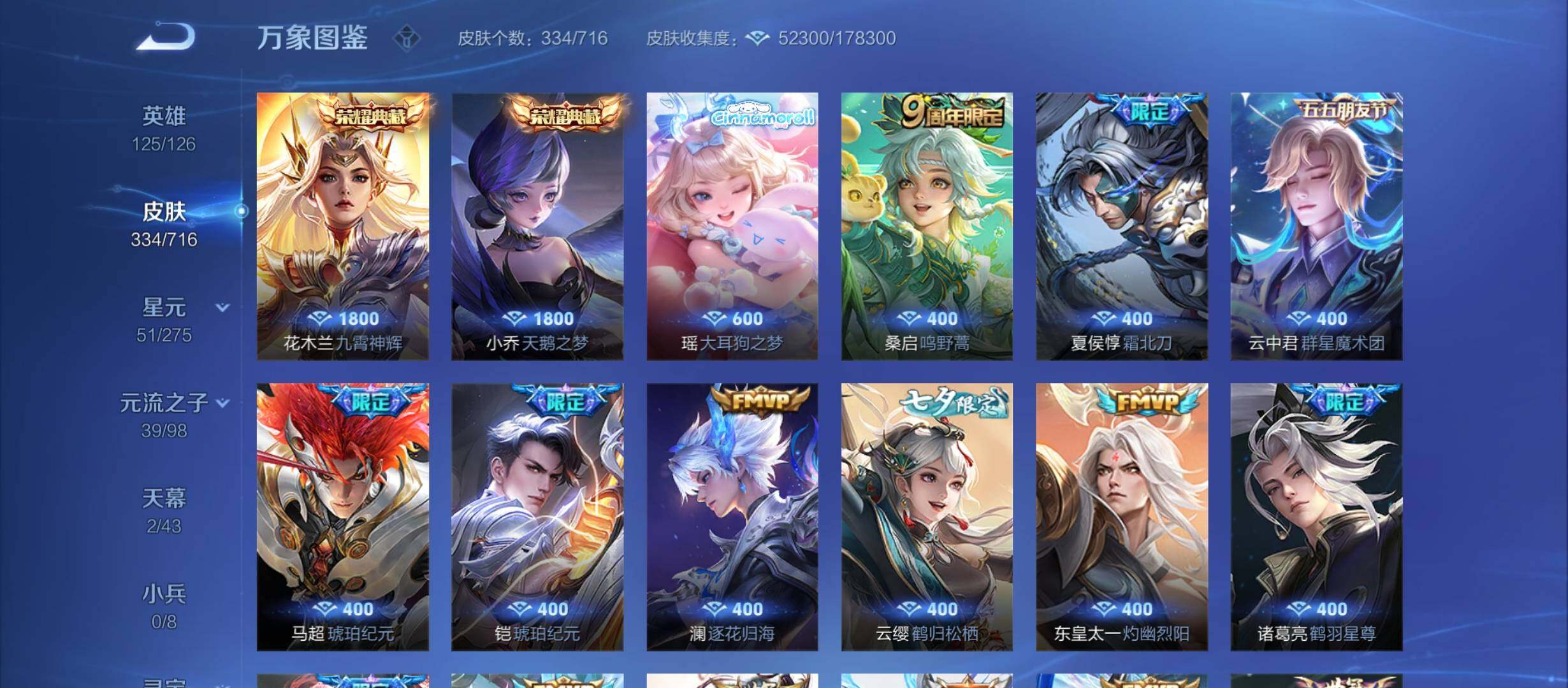 WZYXS3208725王者荣耀账号详情图6