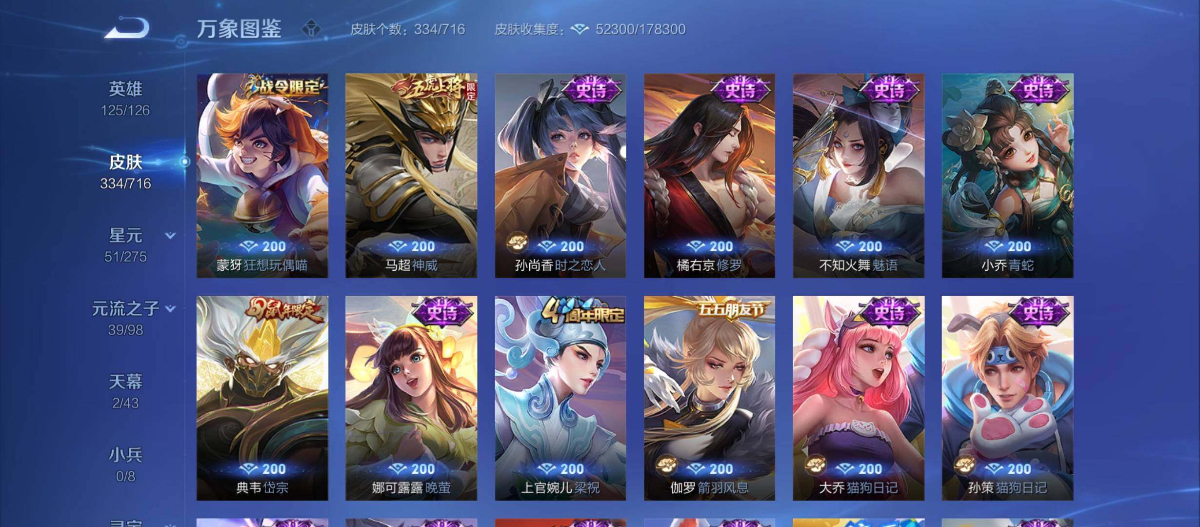 WZYXS3208725王者荣耀账号详情图13