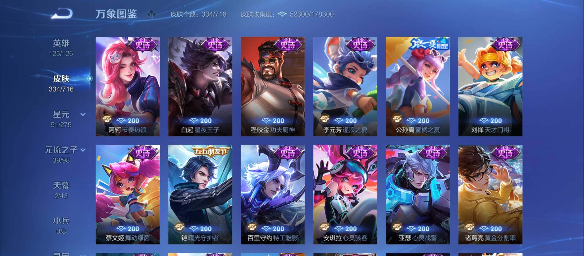 WZYXS3208725王者荣耀账号详情图14