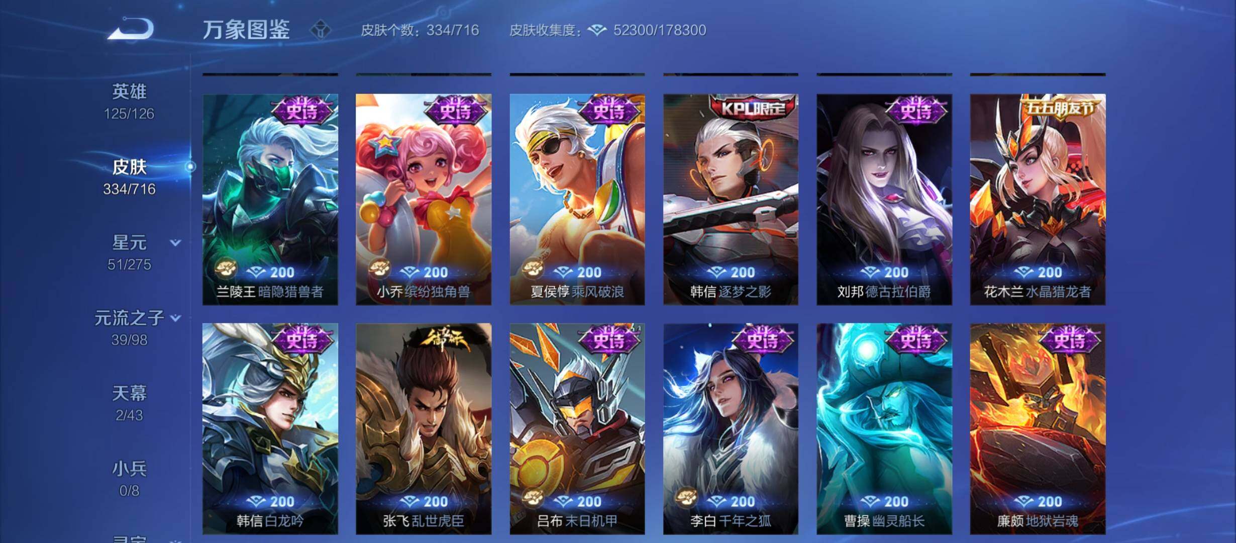 WZYXS3208725王者荣耀账号详情图15