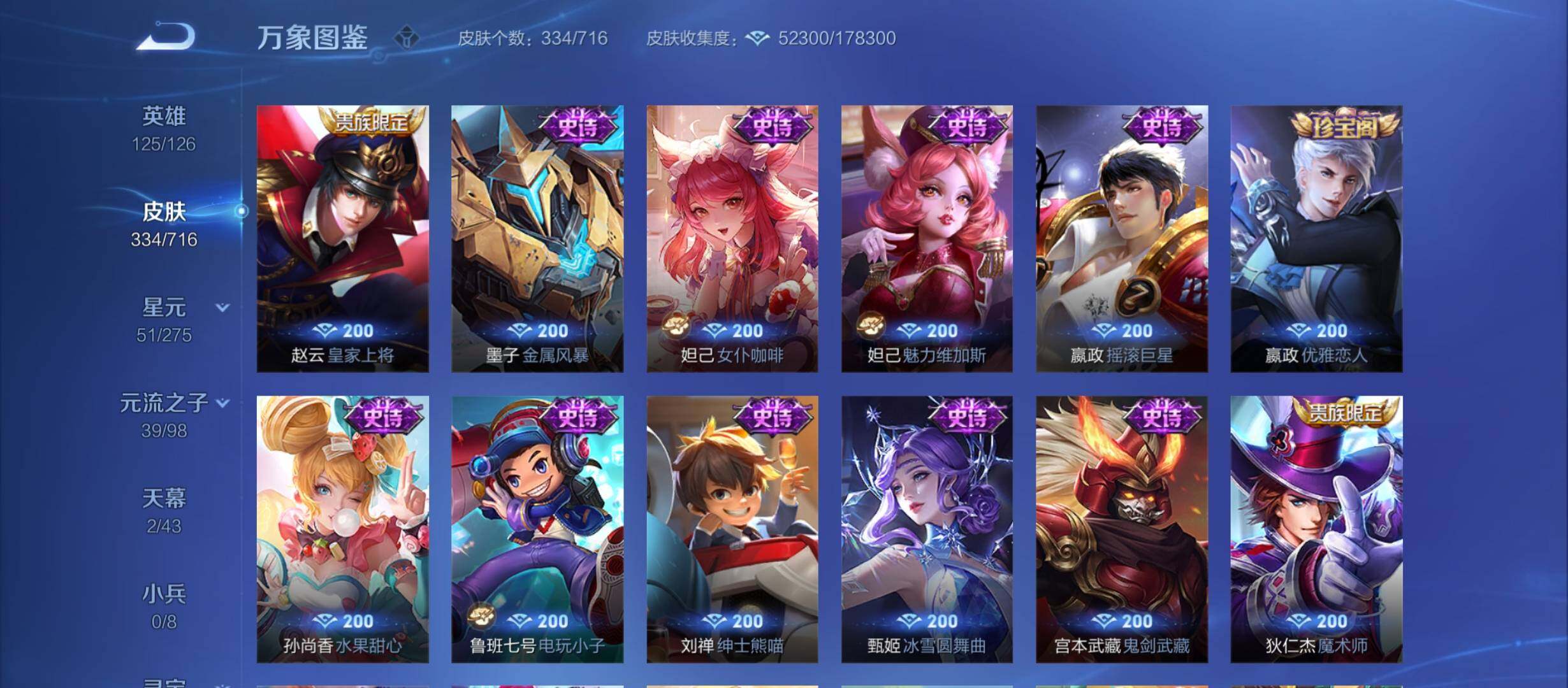 WZYXS3208725王者荣耀账号详情图16
