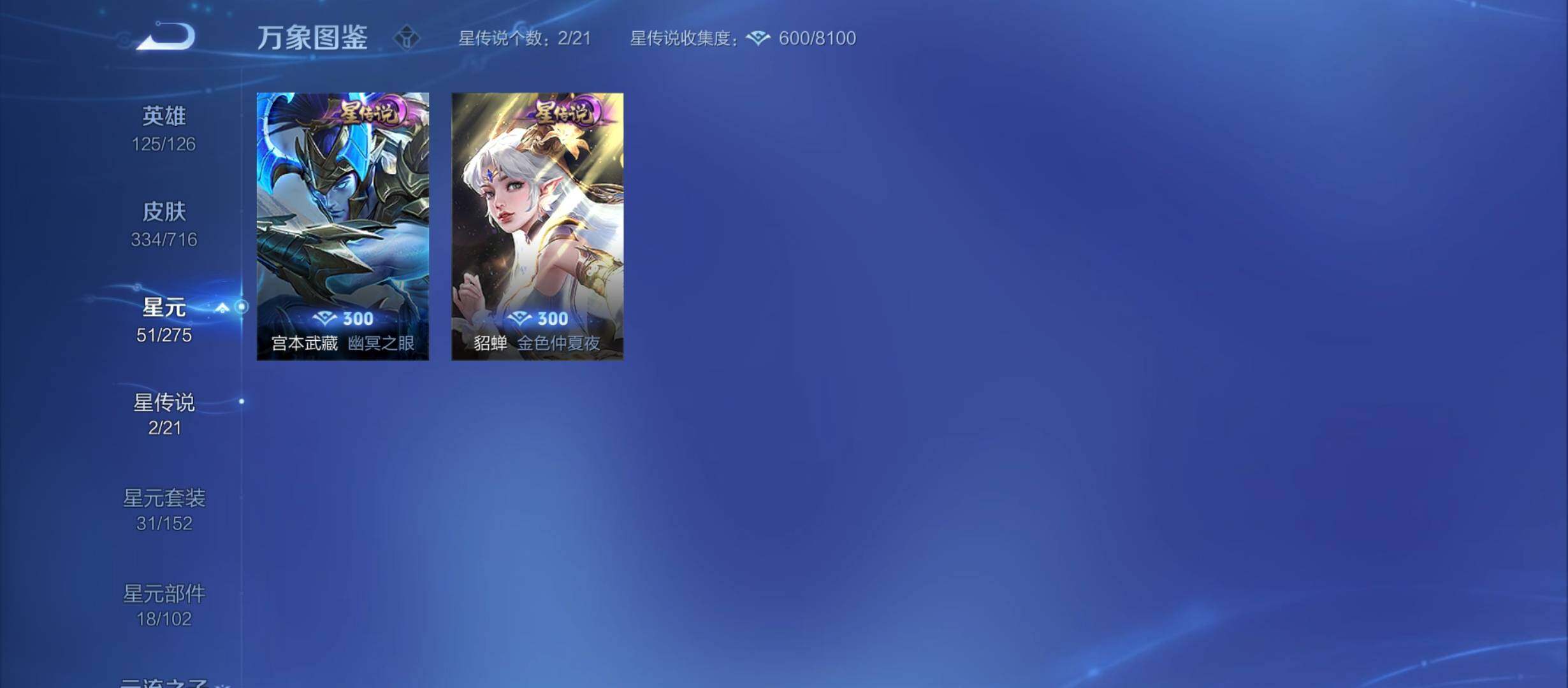 WZYXS3208725王者荣耀账号详情图17