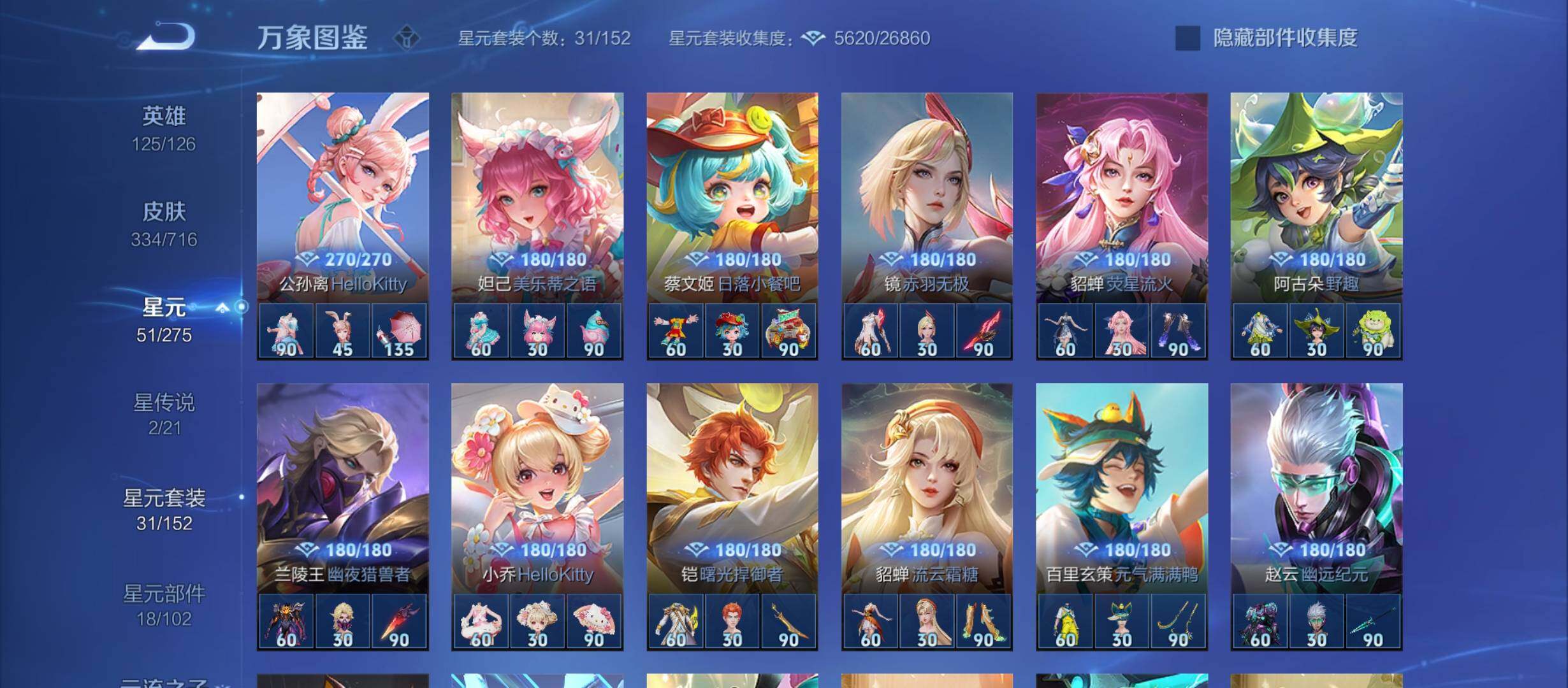 WZYXS3208725王者荣耀账号详情图18