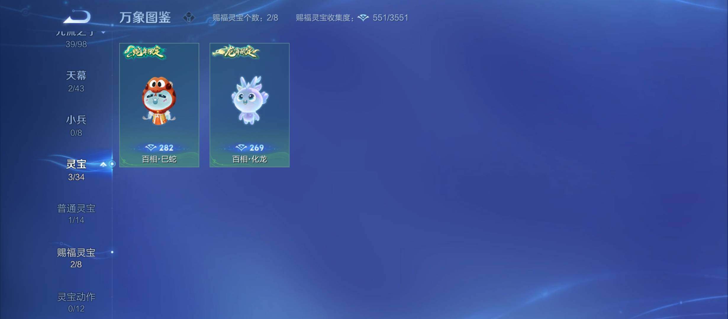 WZYXS3208725王者荣耀账号详情图22