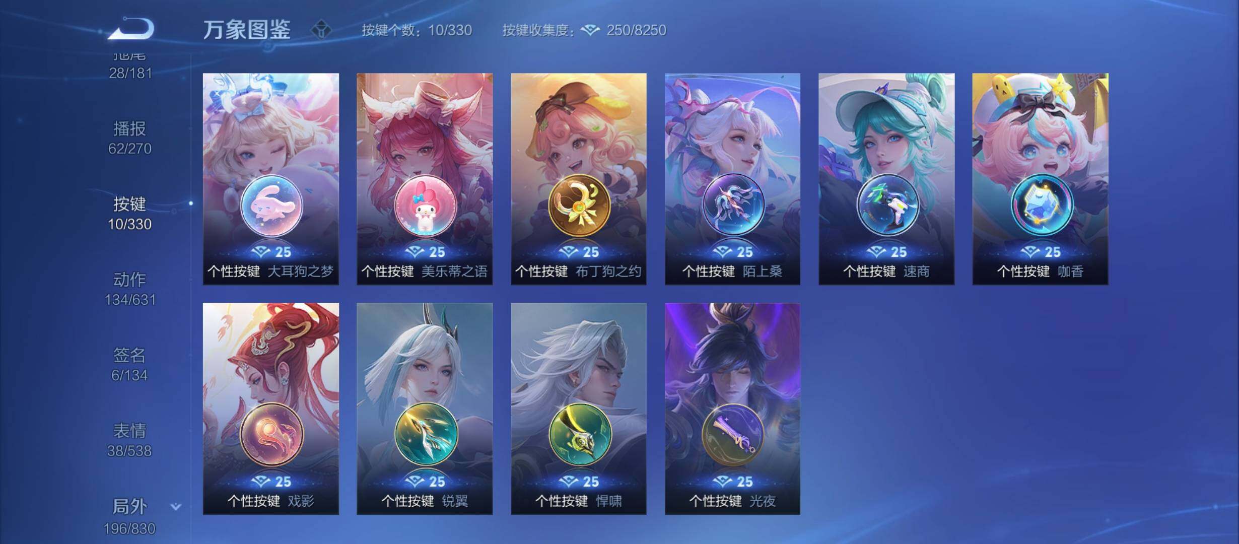 WZYXS3208725王者荣耀账号详情图23