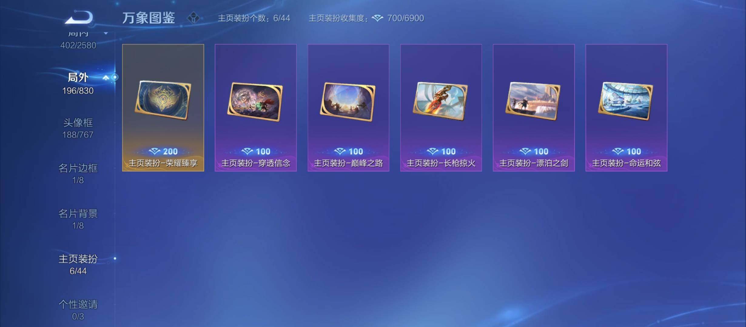WZYXS3208725王者荣耀账号详情图25