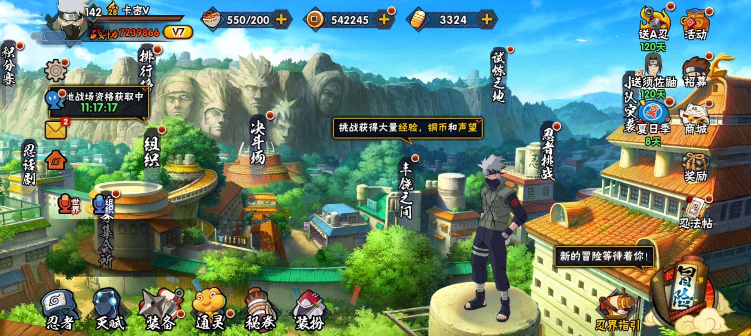 HYCMW320211火影忍者账号详情图11