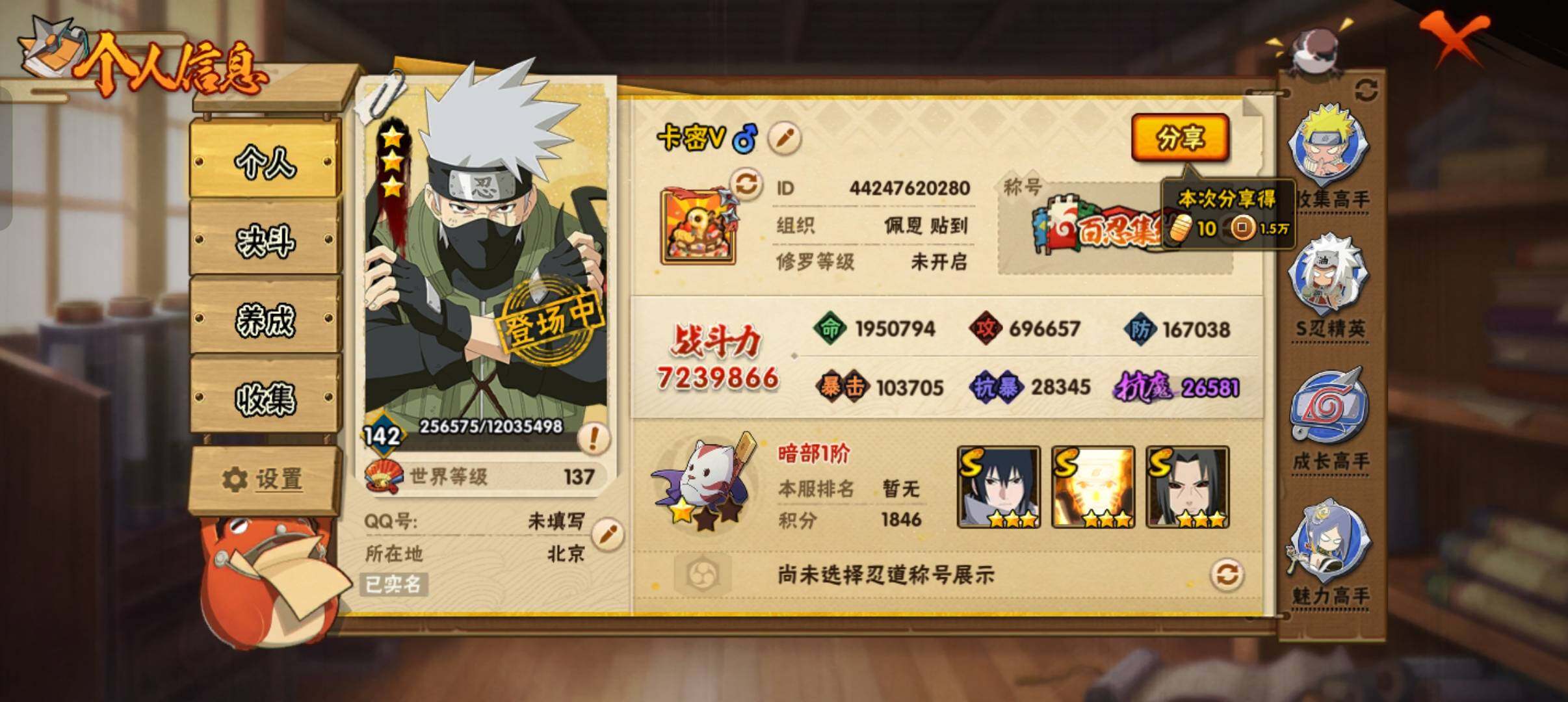 HYCMW320211火影忍者账号详情图10