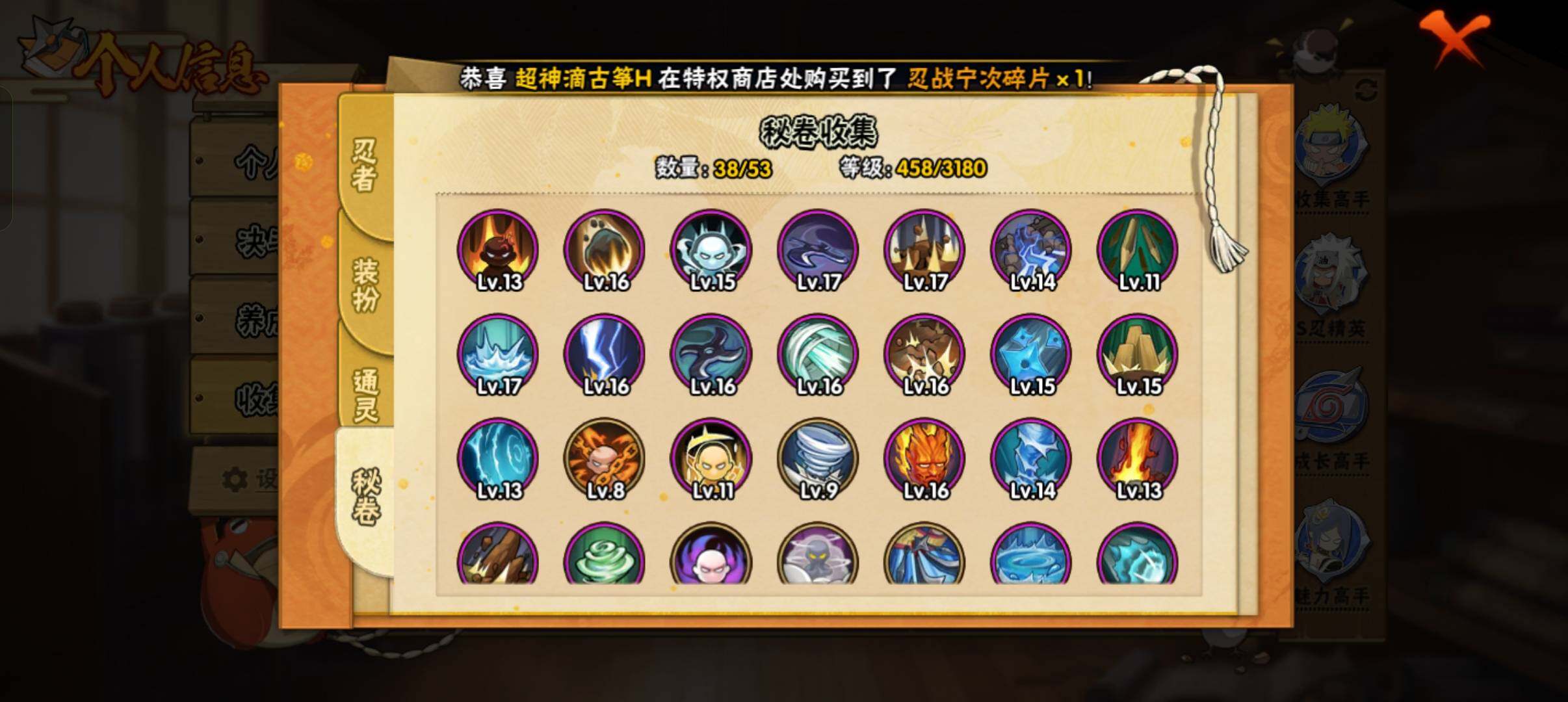 HYCMW320211火影忍者账号详情图7