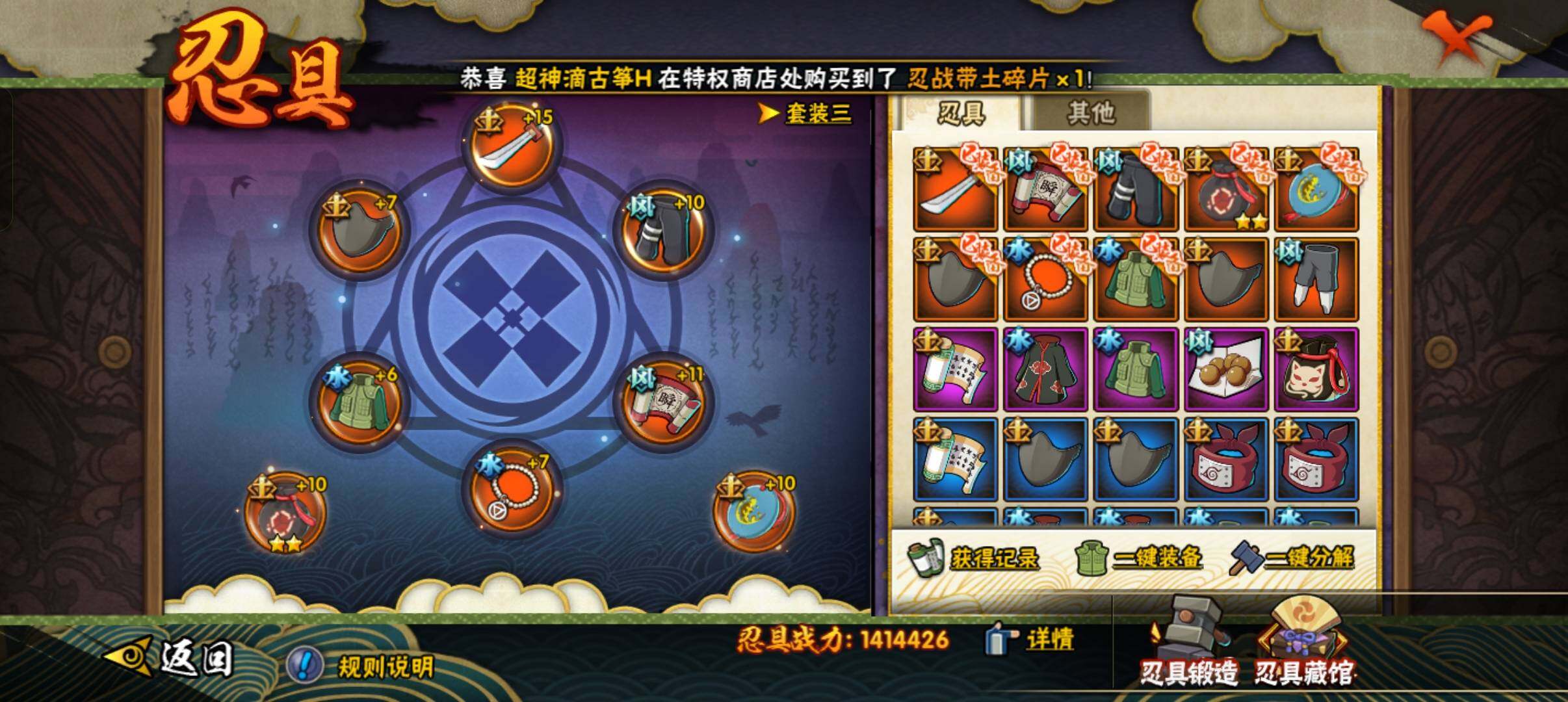 HYCMW320211火影忍者账号详情图3
