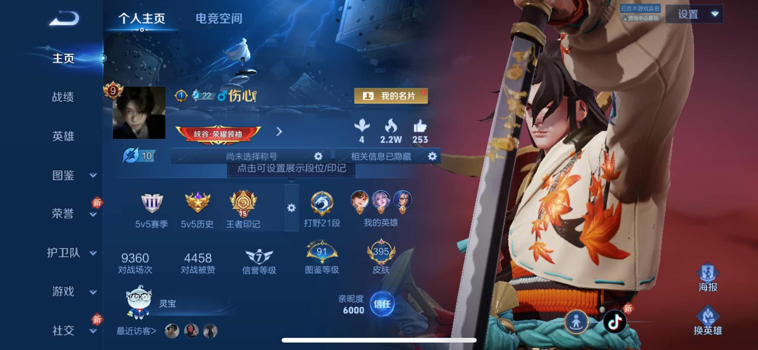 WZYXS3208754王者荣耀账号详情图2