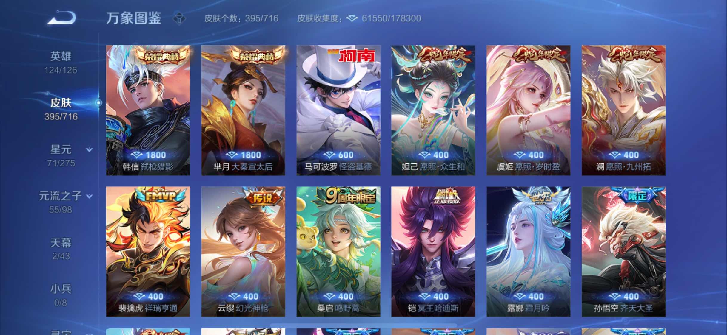 WZYXS3208754王者荣耀账号详情图6