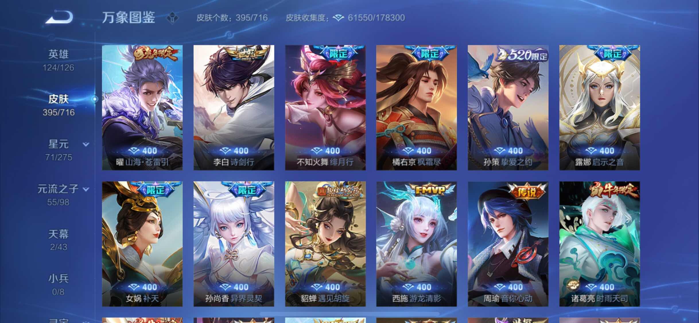 WZYXS3208754王者荣耀账号详情图7