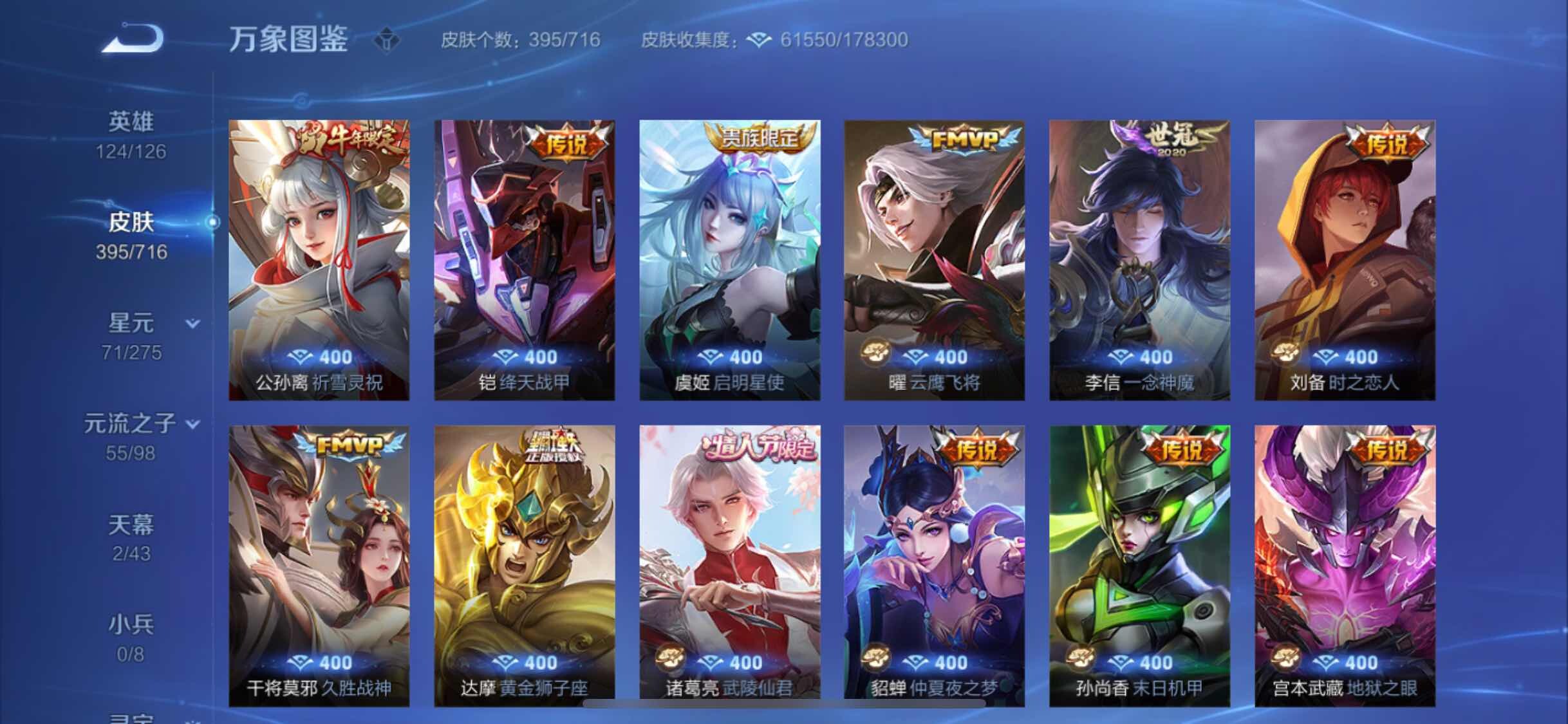 WZYXS3208754王者荣耀账号详情图8