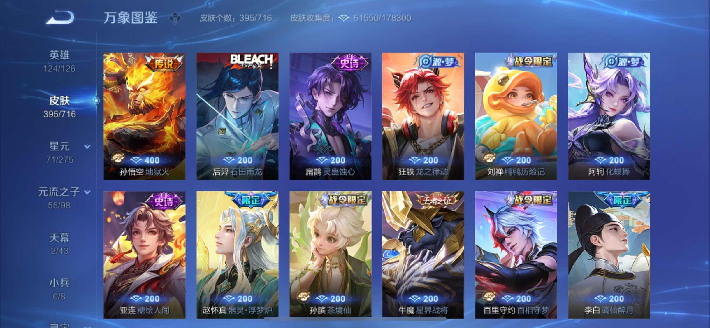 WZYXS3208754王者荣耀账号详情图9