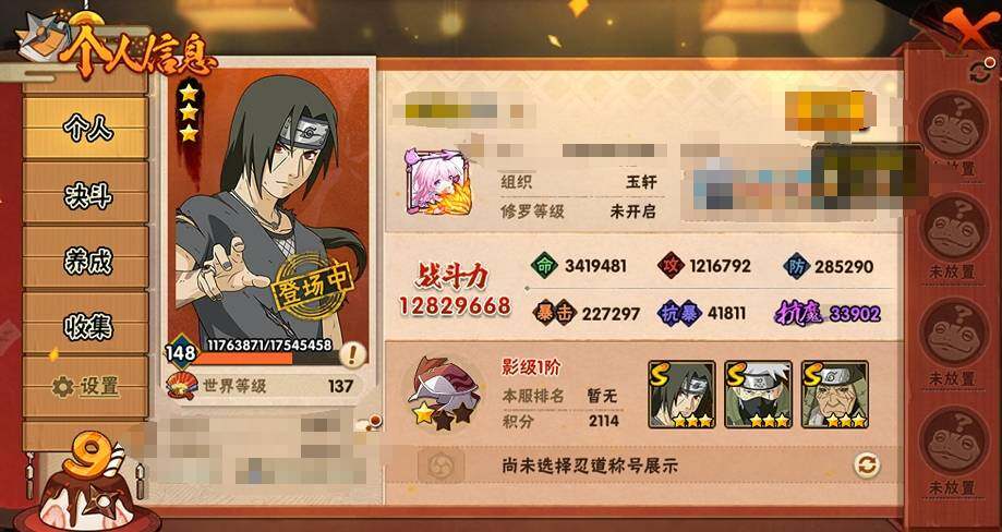 HYEY315351火影忍者账号详情图4