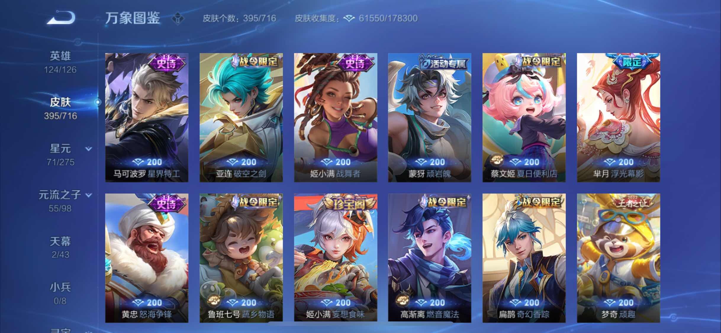 WZYXS3208754王者荣耀账号详情图10