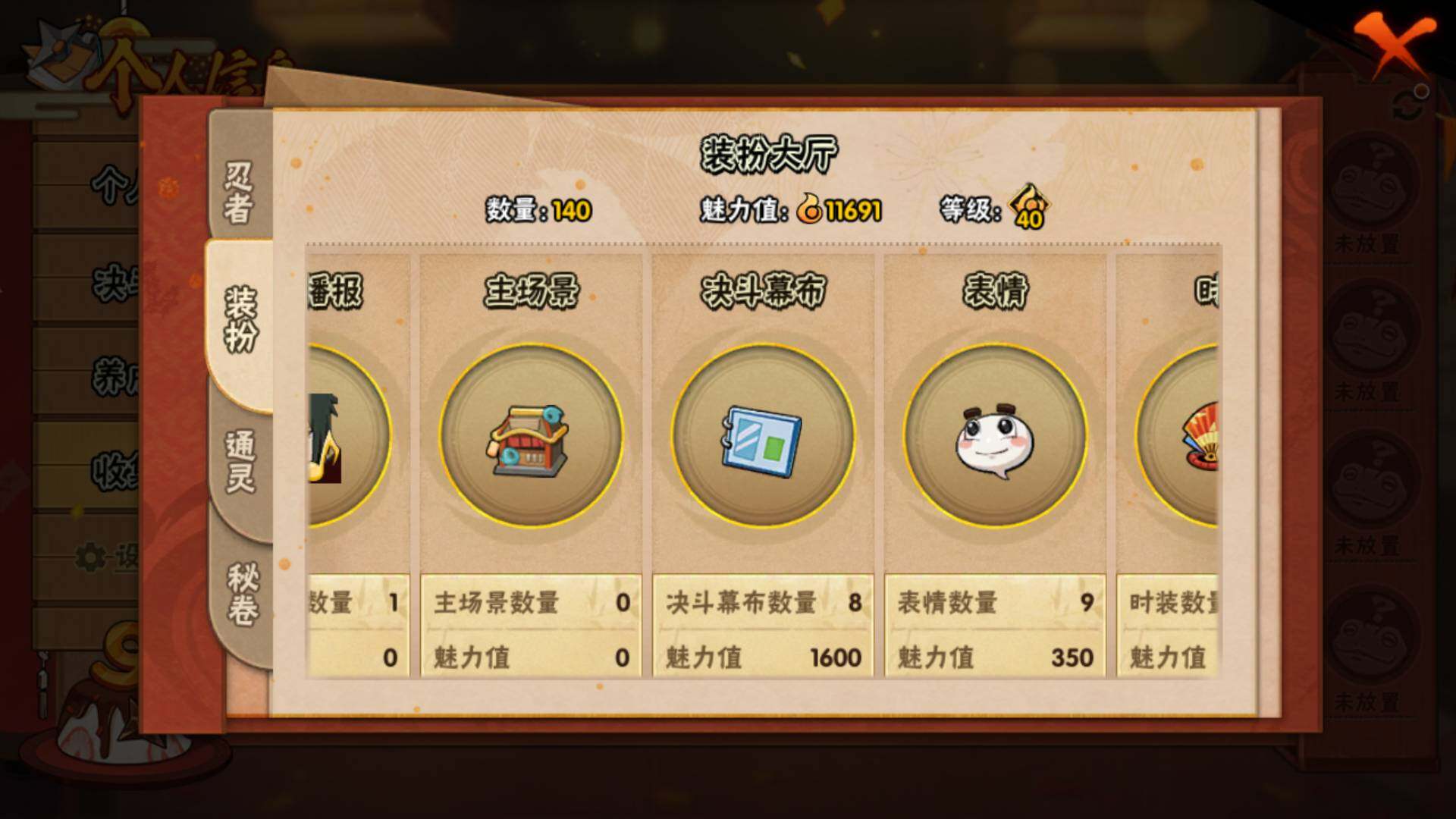 HYEY315351火影忍者账号详情图5