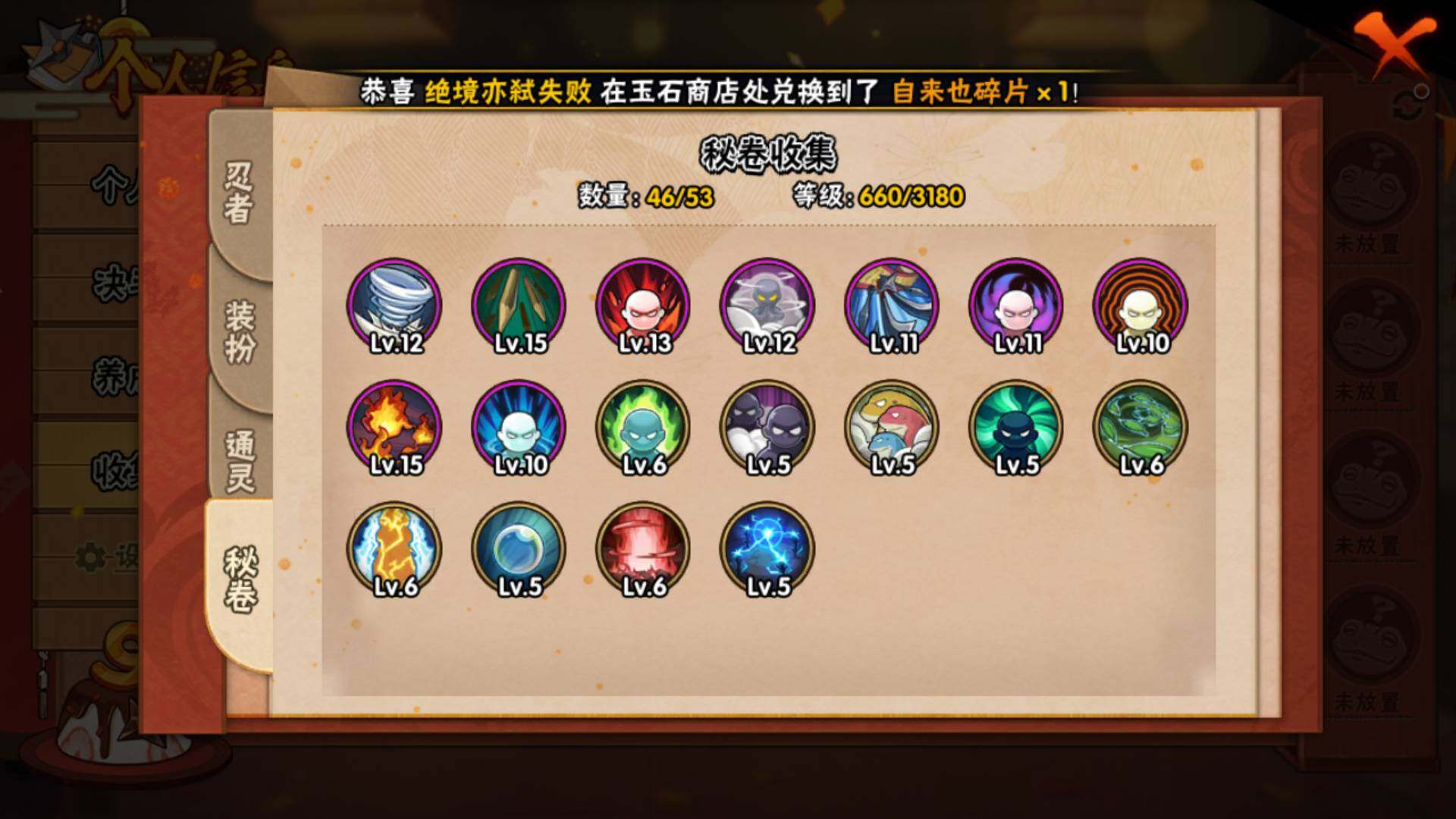 HYEY315351火影忍者账号详情图9