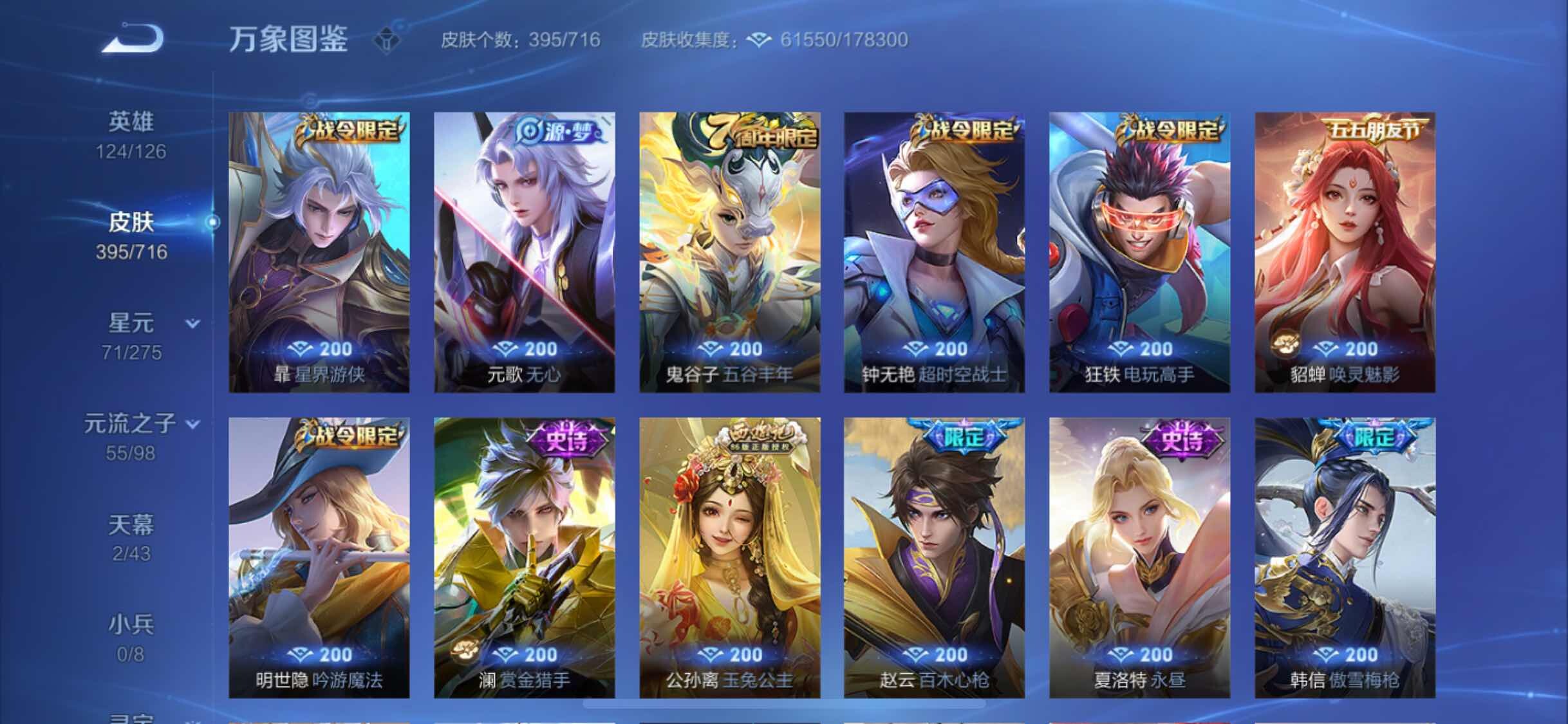 WZYXS3208754王者荣耀账号详情图11