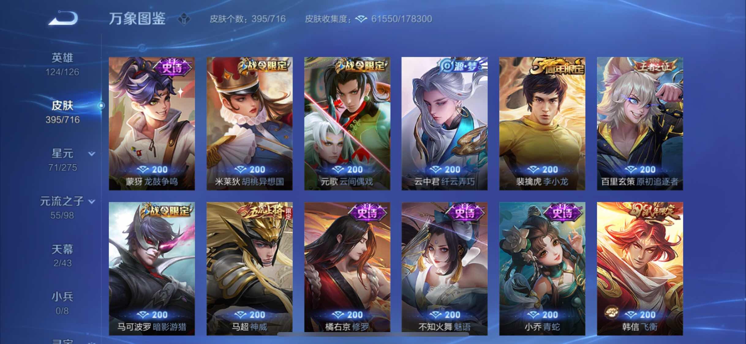 WZYXS3208754王者荣耀账号详情图13
