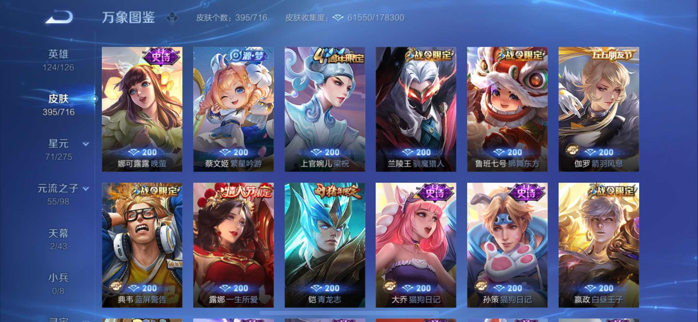 WZYXS3208754王者荣耀账号详情图14