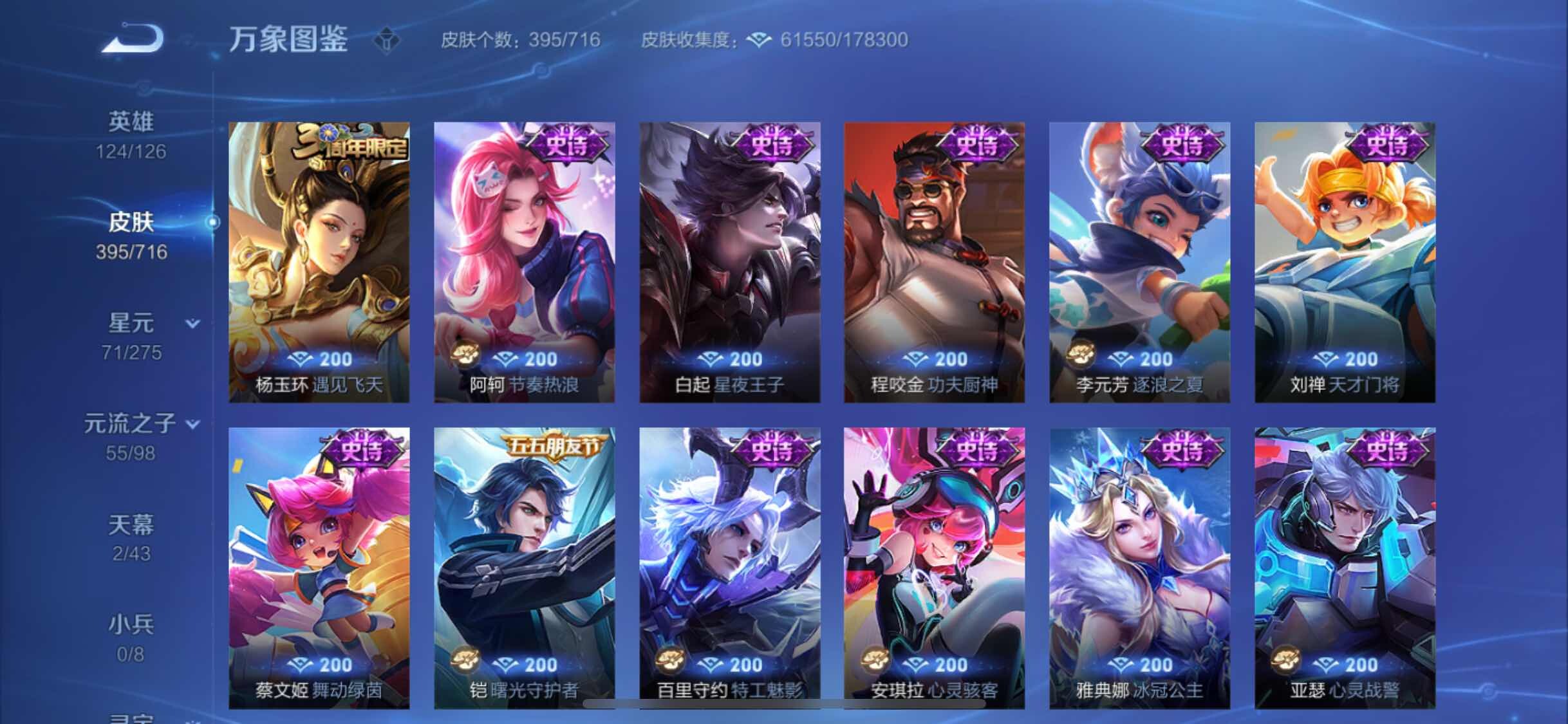 WZYXS3208754王者荣耀账号详情图15