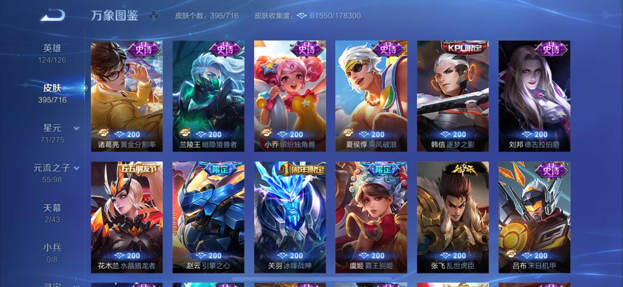 WZYXS3208754王者荣耀账号详情图16