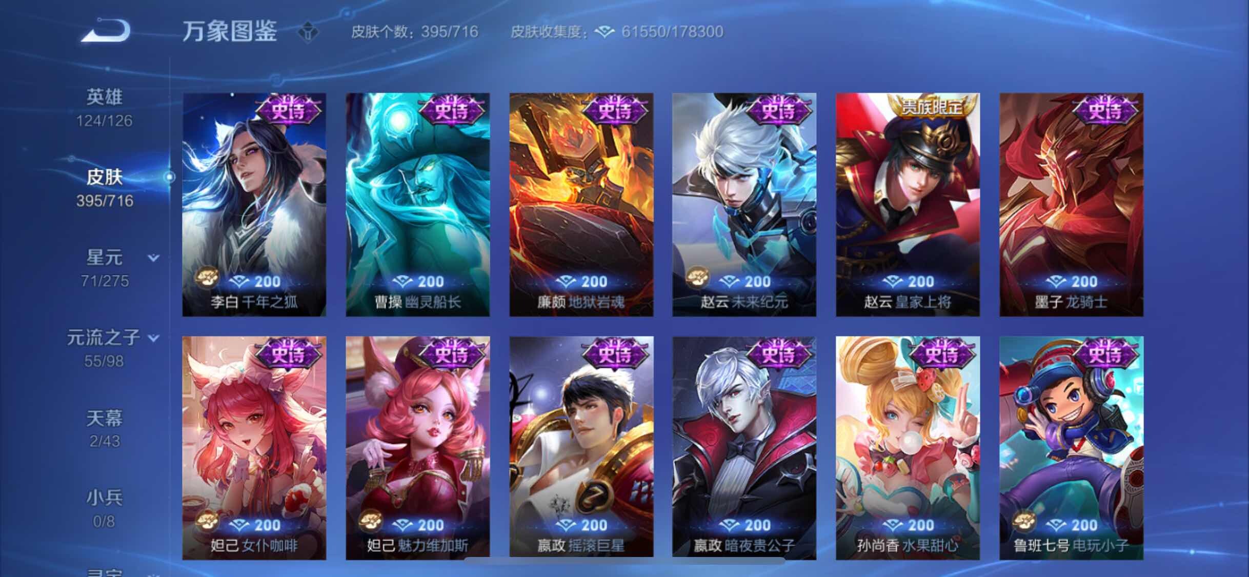 WZYXS3208754王者荣耀账号详情图17