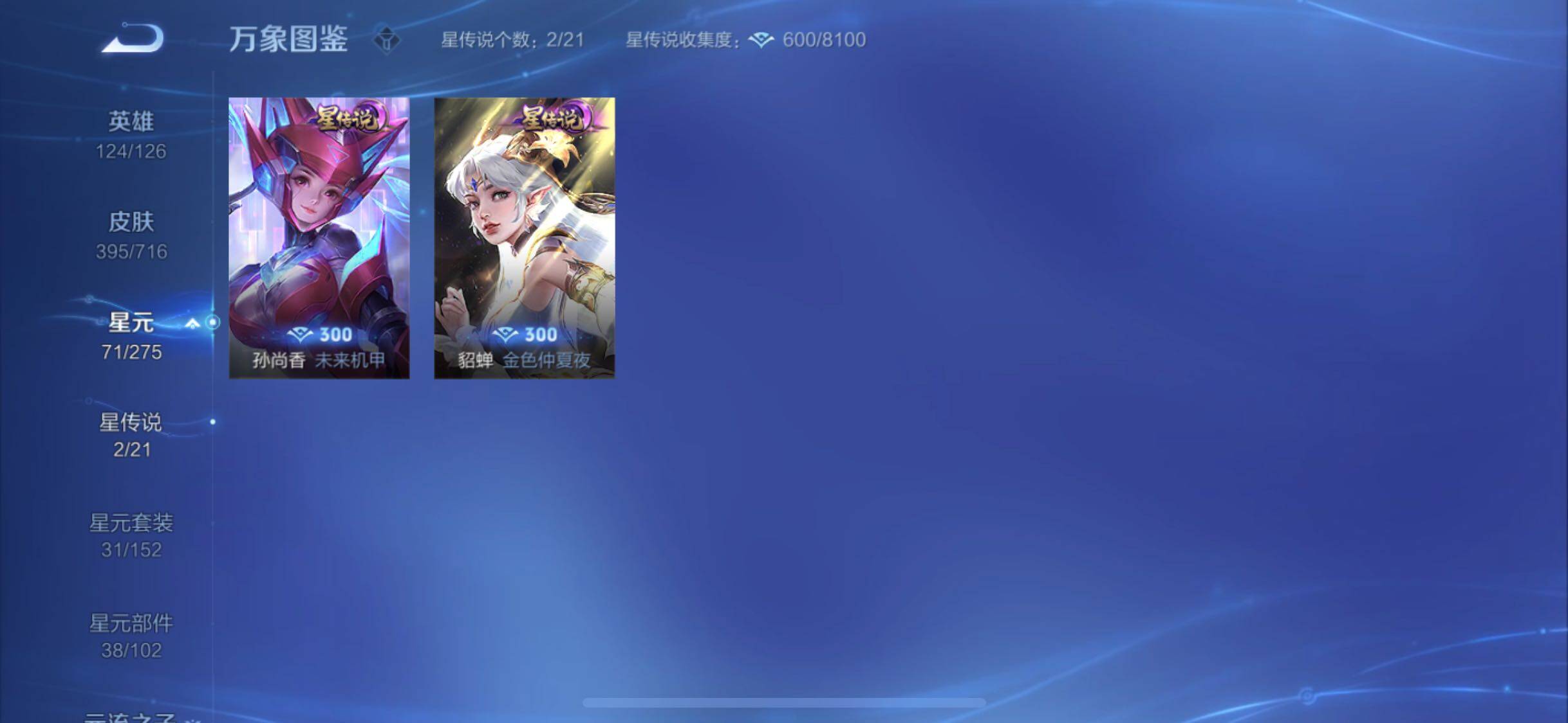 WZYXS3208754王者荣耀账号详情图18