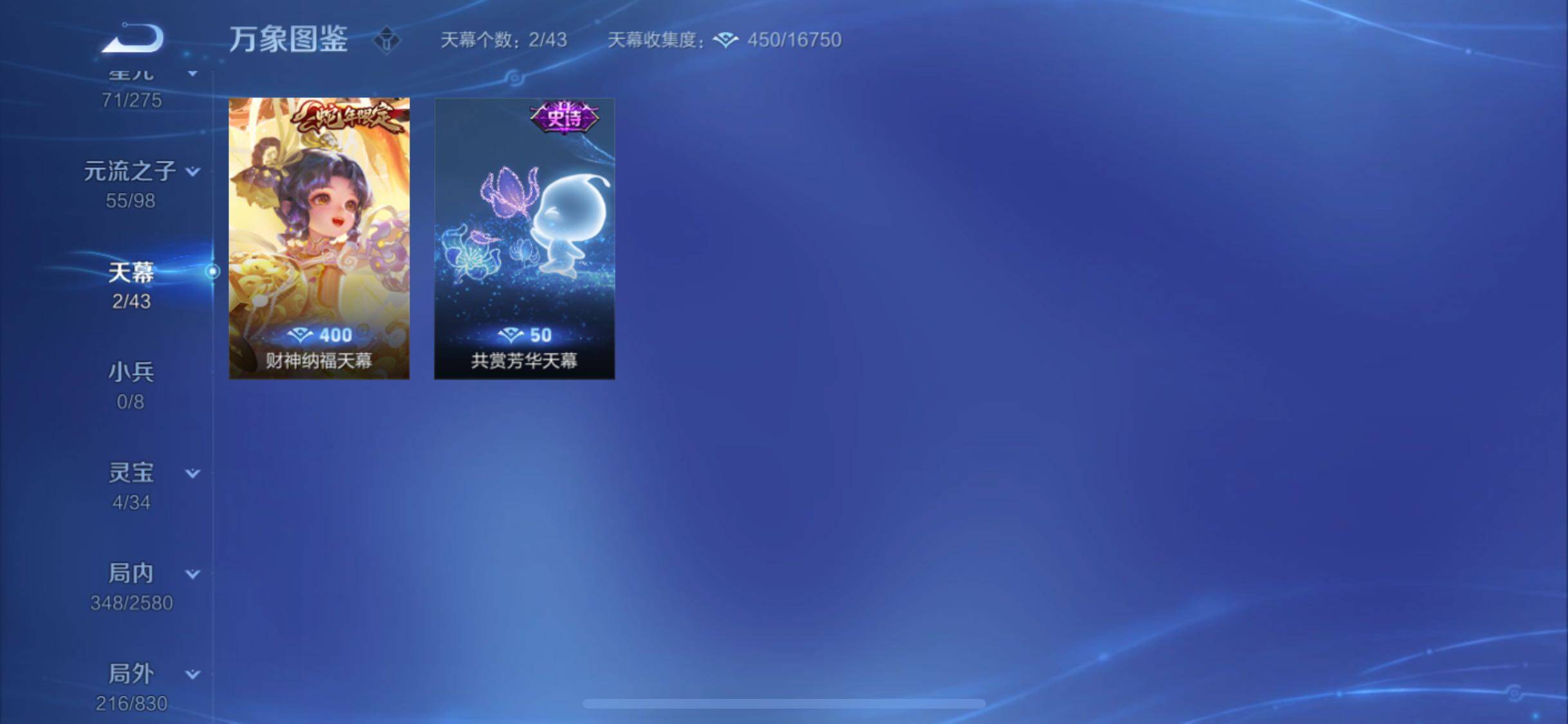 WZYXS3208754王者荣耀账号详情图21