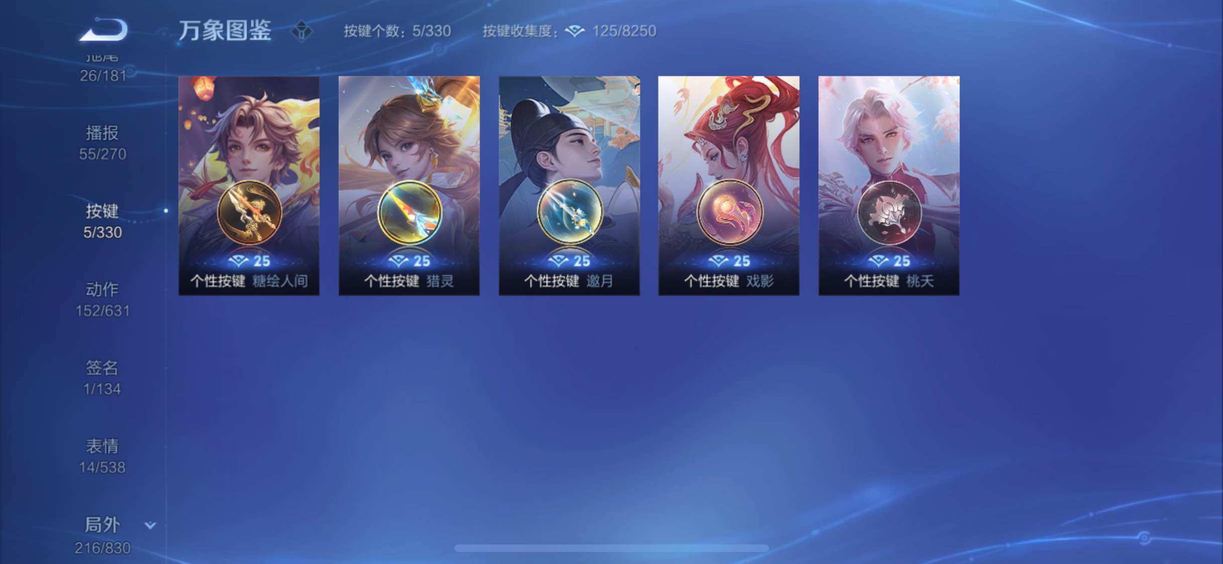 WZYXS3208754王者荣耀账号详情图24
