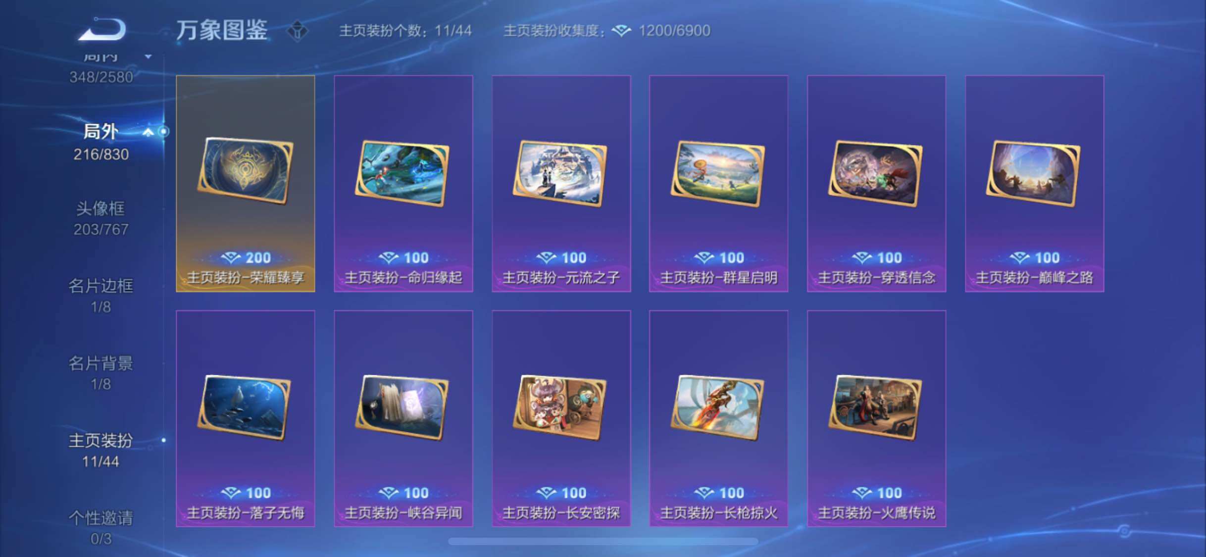 WZYXS3208754王者荣耀账号详情图26