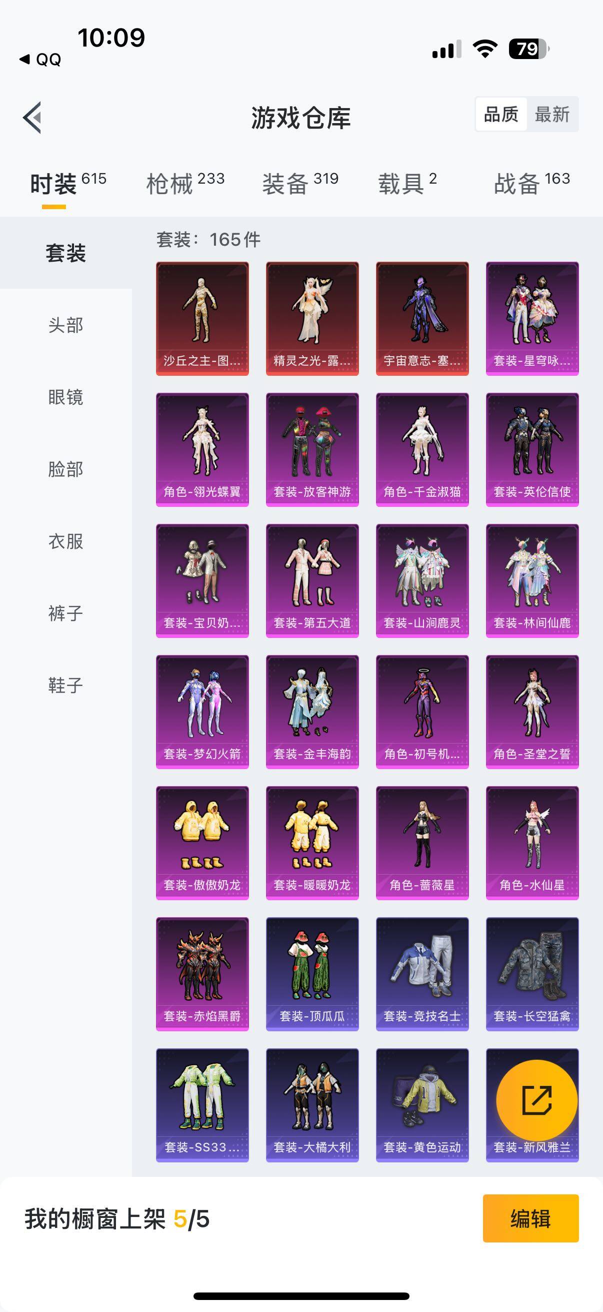 HPYXS3288160和平精英账号详情图34 HPYXS3288160和平精英账号详情图34