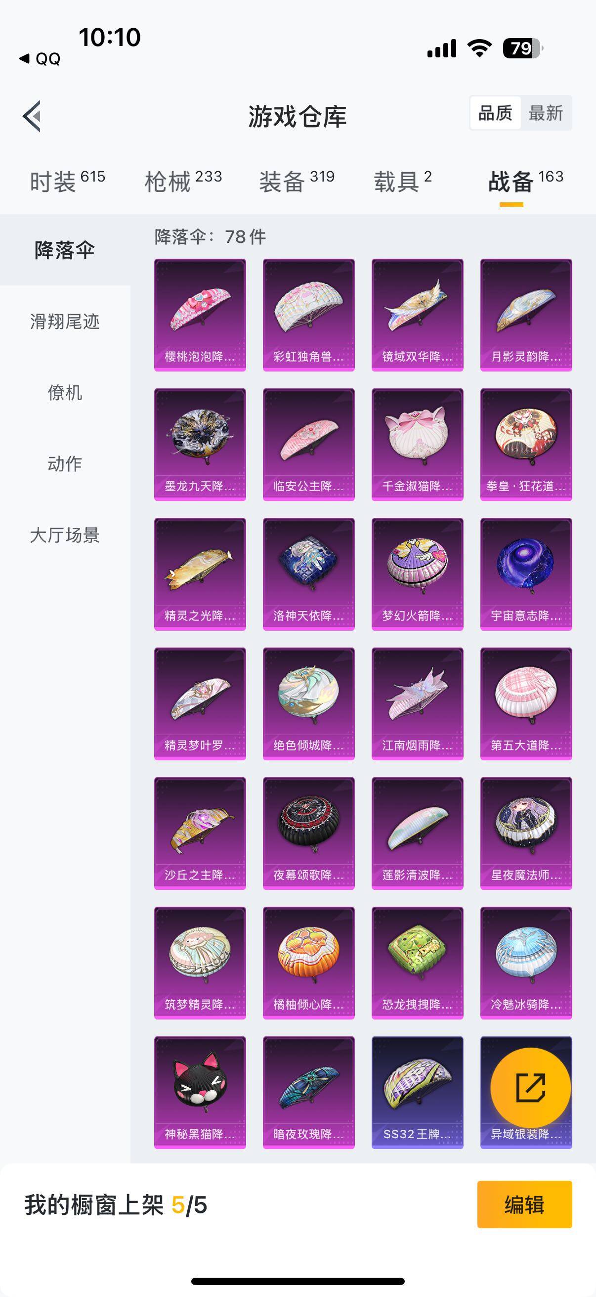 HPYXS3288160和平精英账号详情图36 HPYXS3288160和平精英账号详情图36