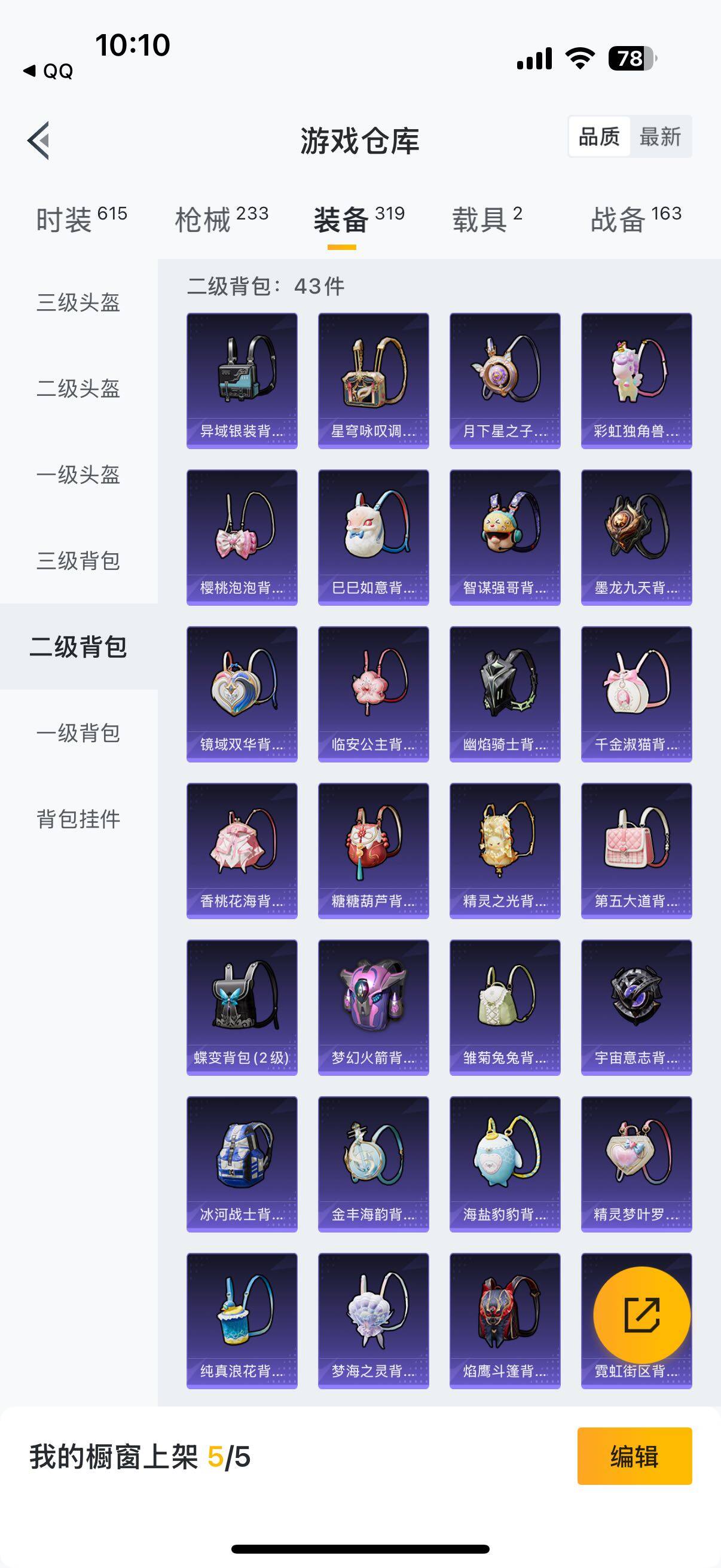 HPYXS3288160和平精英账号详情图41 HPYXS3288160和平精英账号详情图41