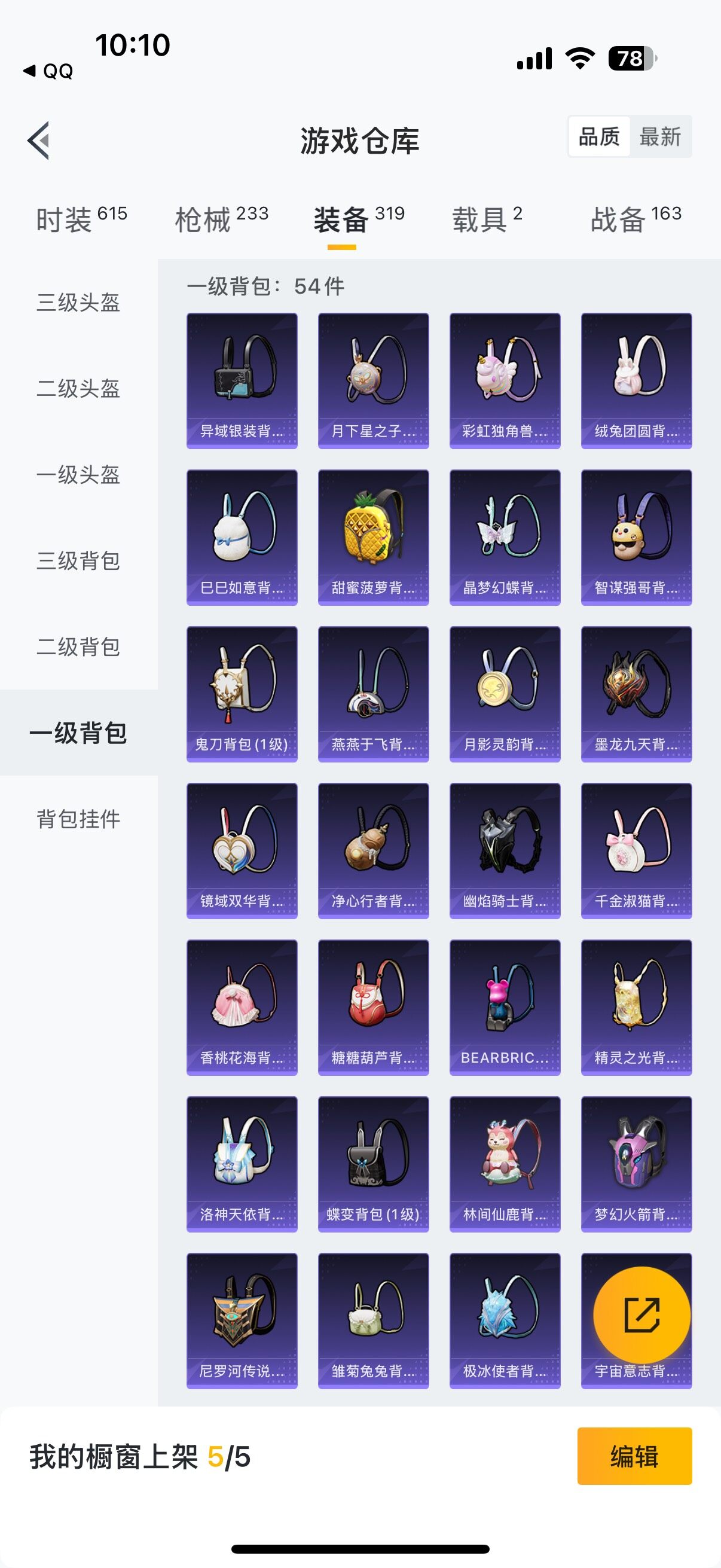 HPYXS3288160和平精英账号详情图42 HPYXS3288160和平精英账号详情图42