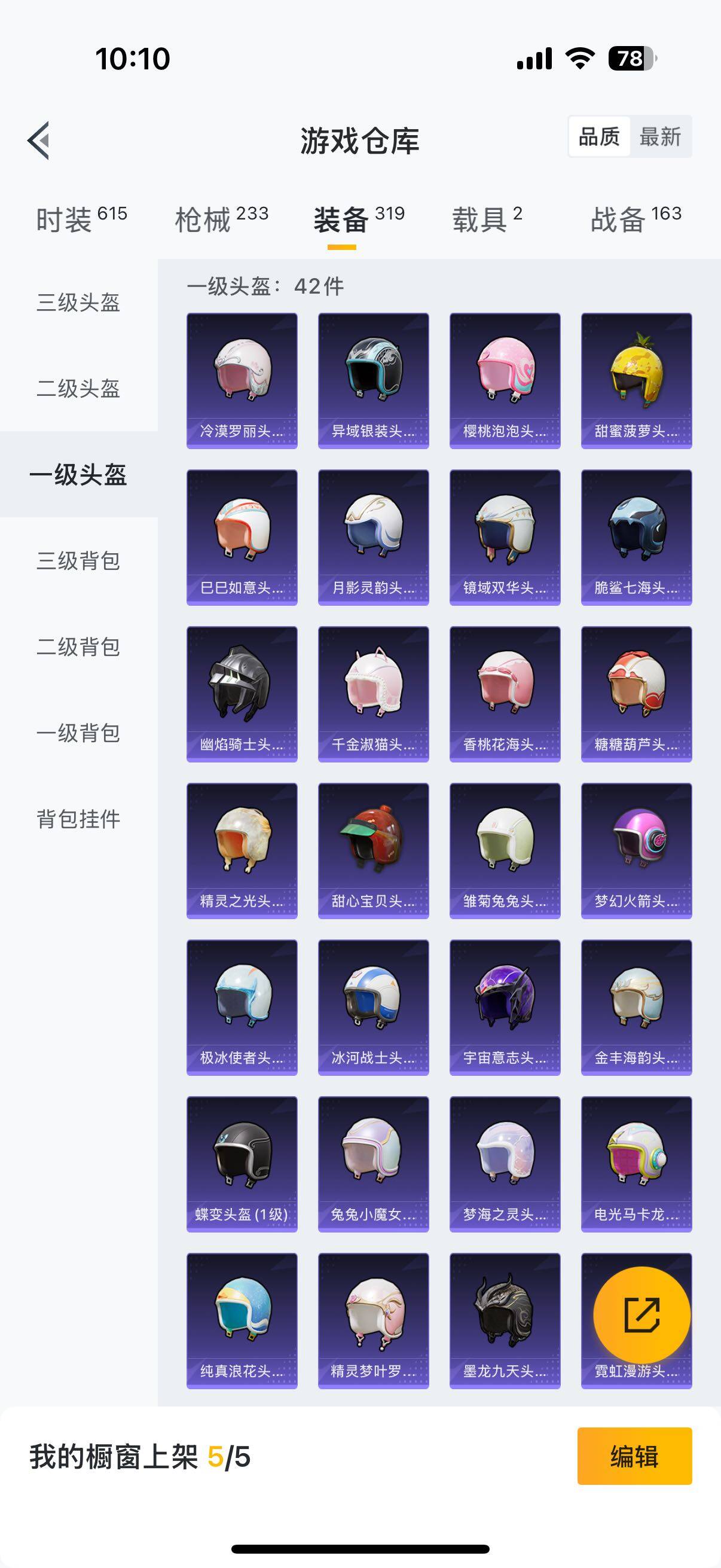 HPYXS3288160和平精英账号详情图39 HPYXS3288160和平精英账号详情图39