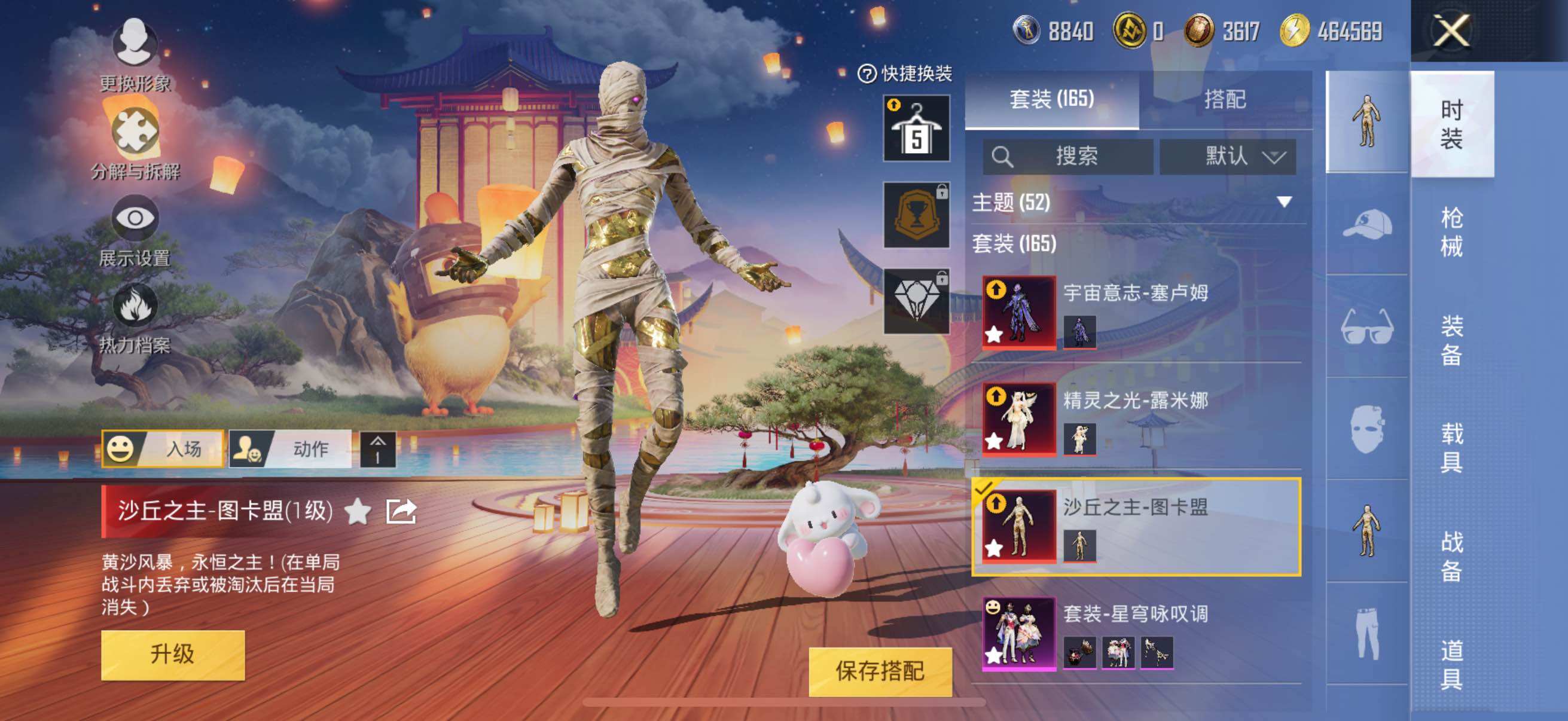 HPYXS3288160和平精英账号详情图7 HPYXS3288160和平精英账号详情图7