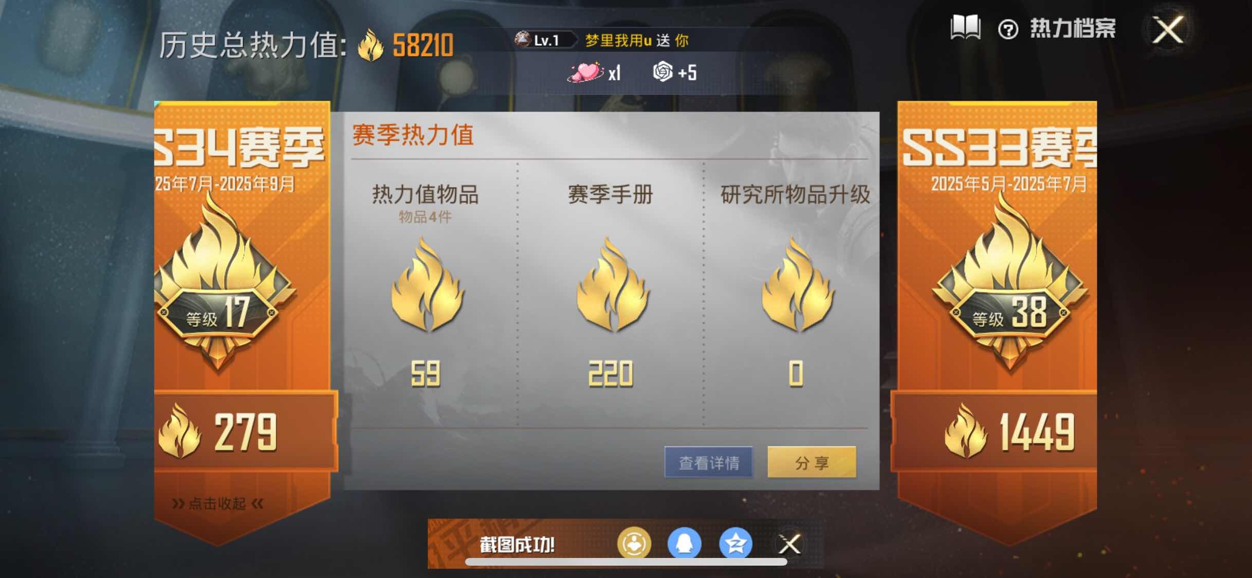 HPYXS3290691和平精英账号详情图3 HPYXS3290691和平精英账号详情图3