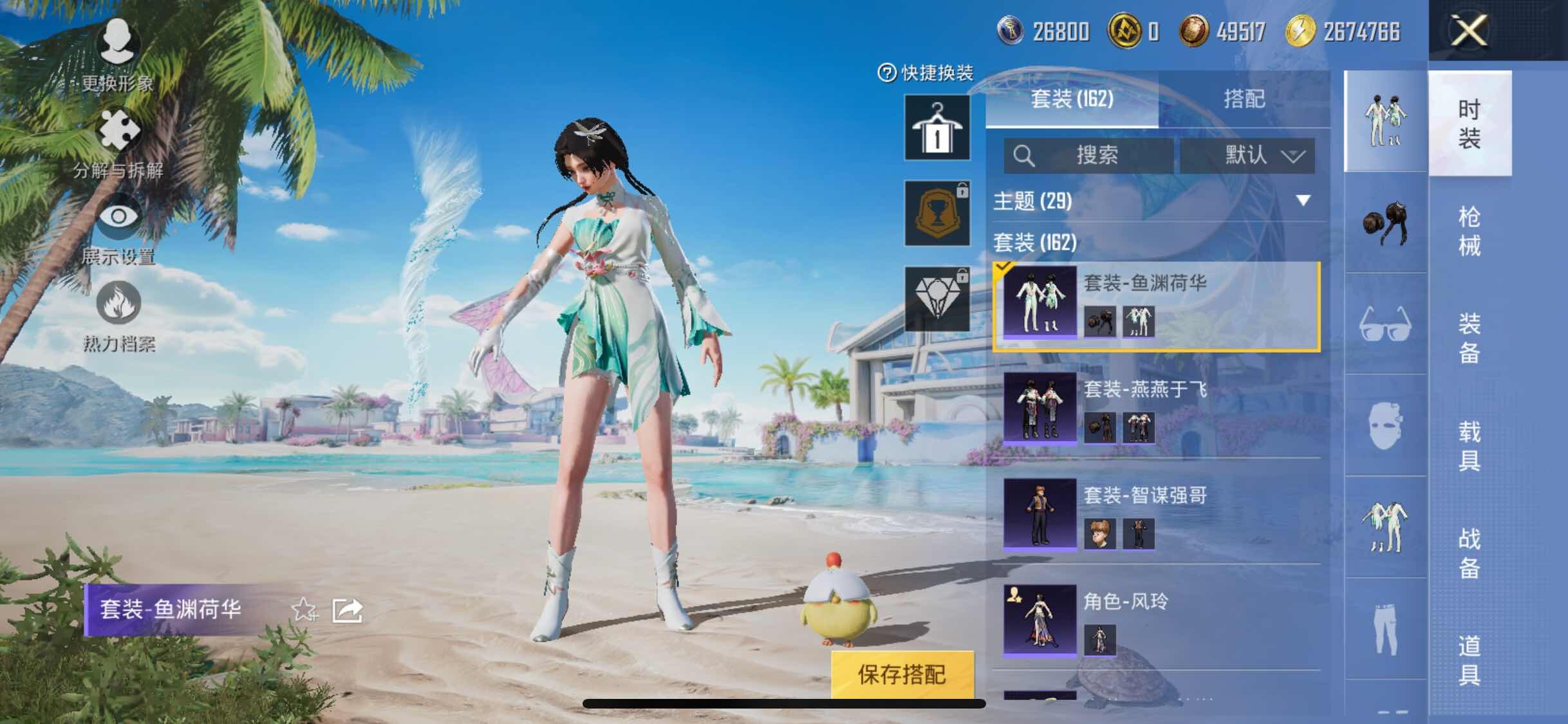 HPYXS3290691和平精英账号详情图7 HPYXS3290691和平精英账号详情图7