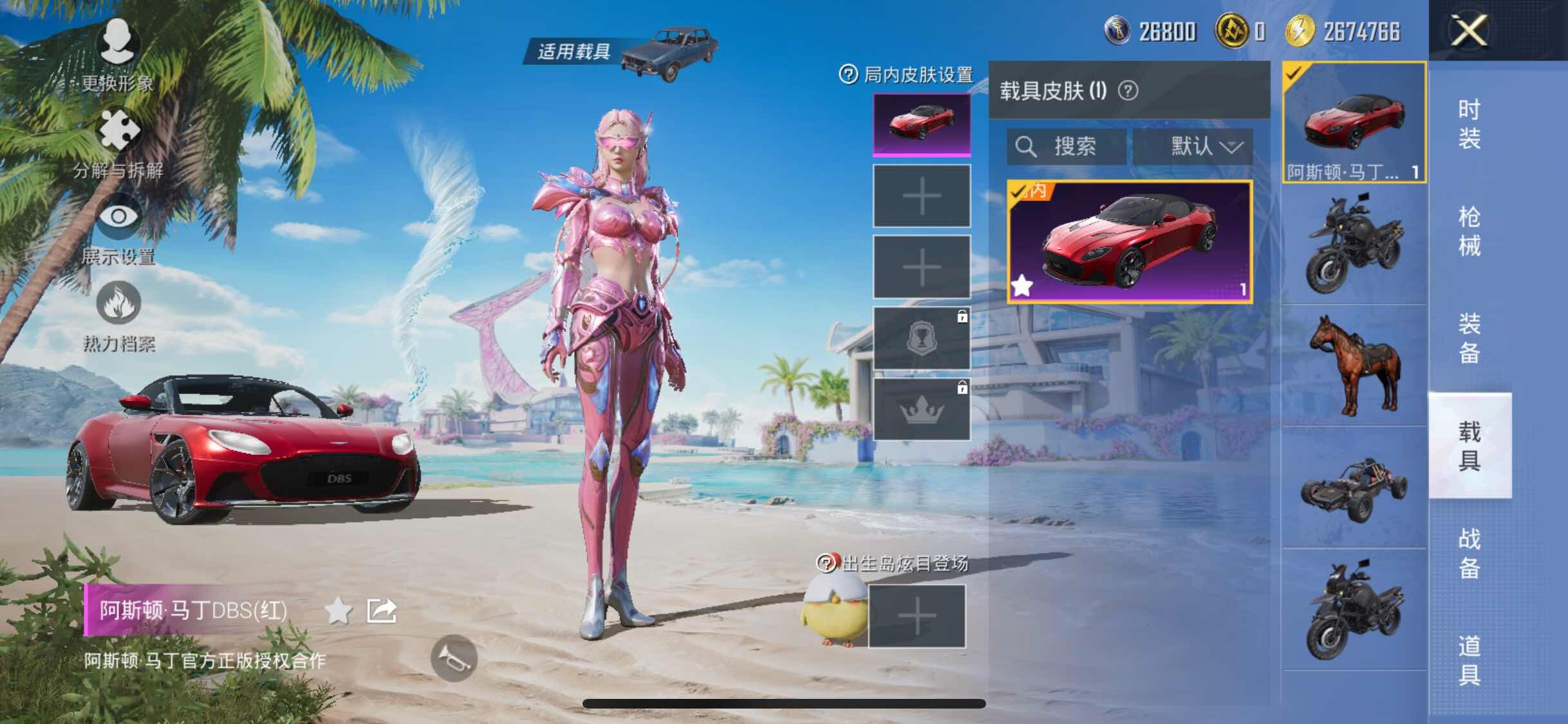 HPYXS3290691和平精英账号详情图14 HPYXS3290691和平精英账号详情图14