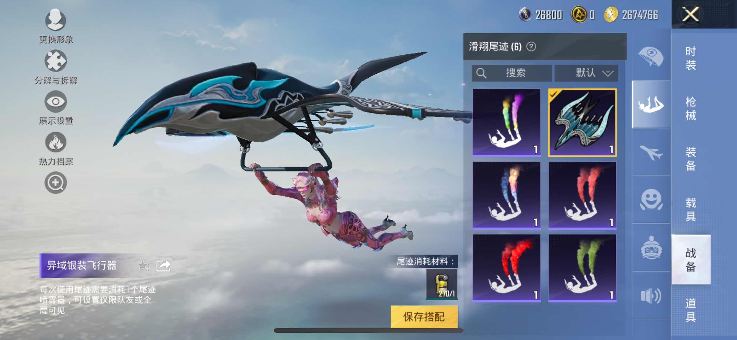 HPYXS3290691和平精英账号详情图15 HPYXS3290691和平精英账号详情图15