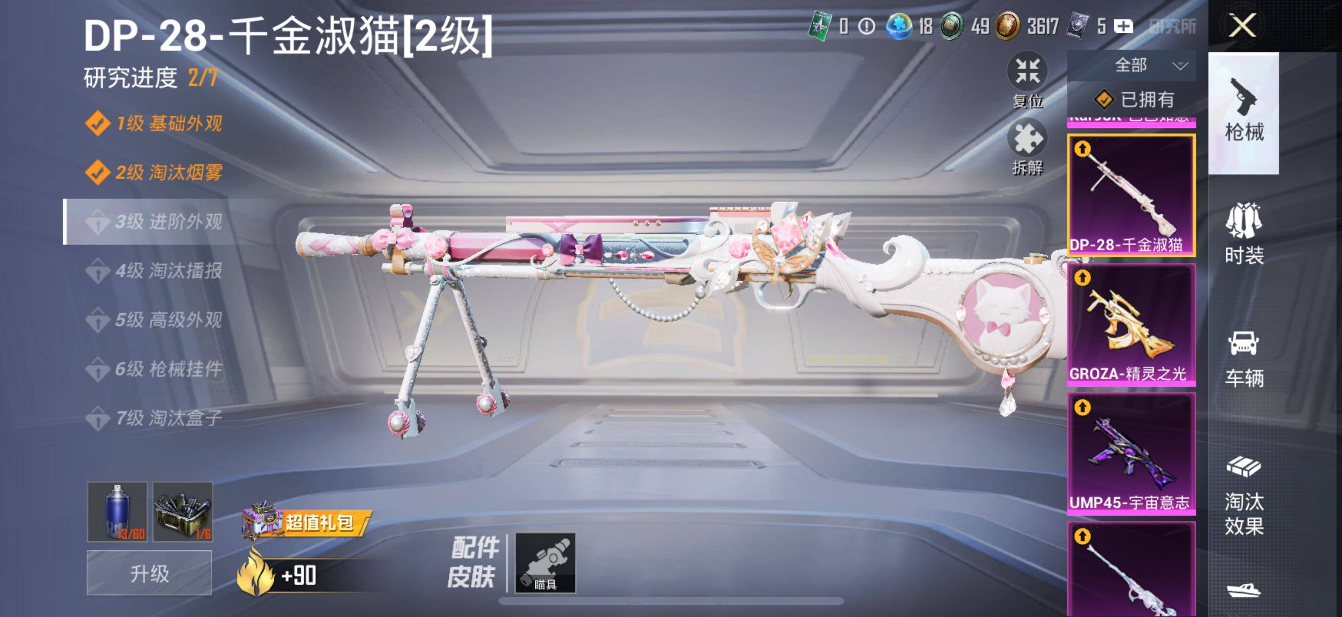 HPYXS3288160和平精英账号详情图27 HPYXS3288160和平精英账号详情图27
